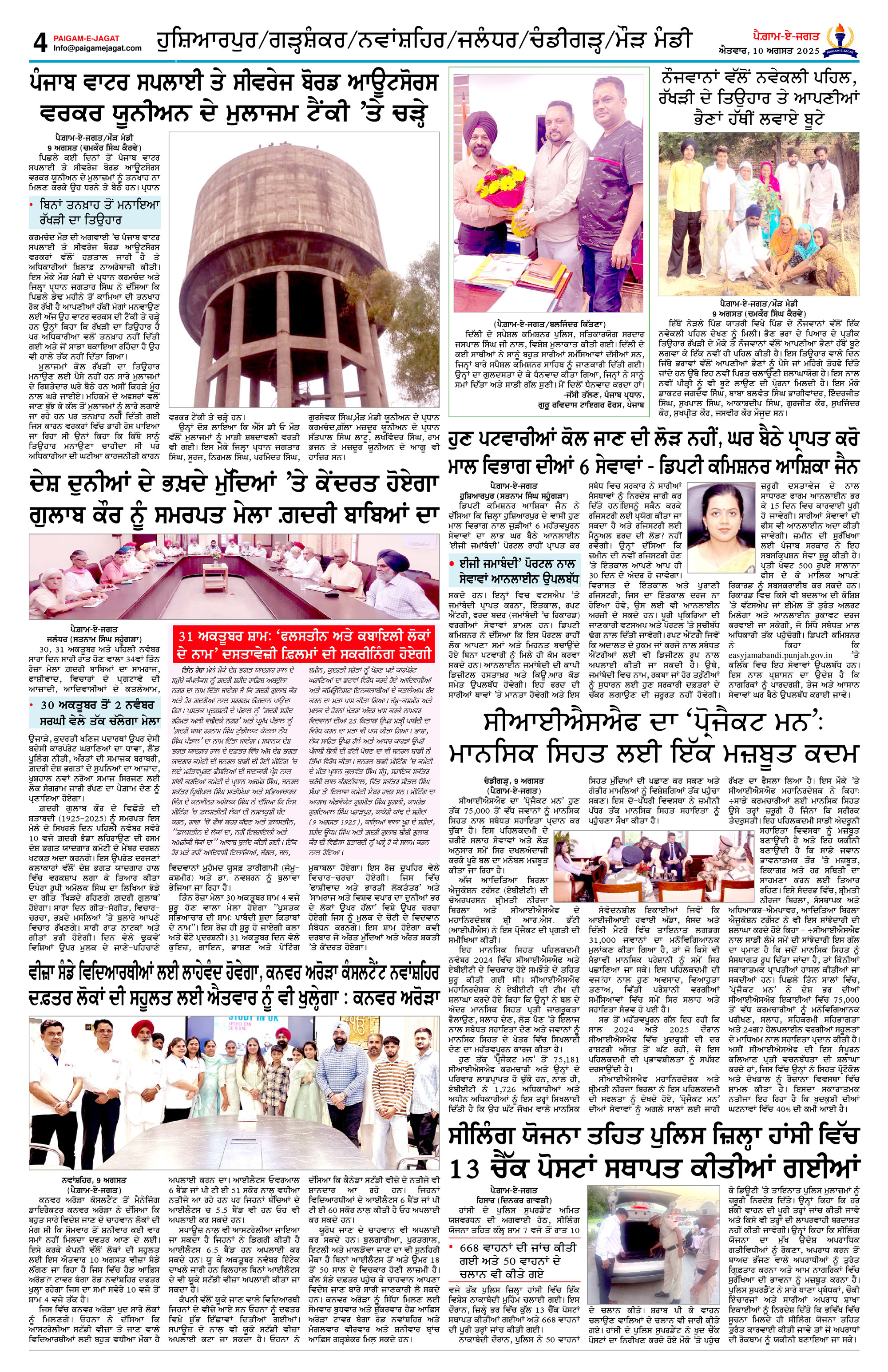 Page 4