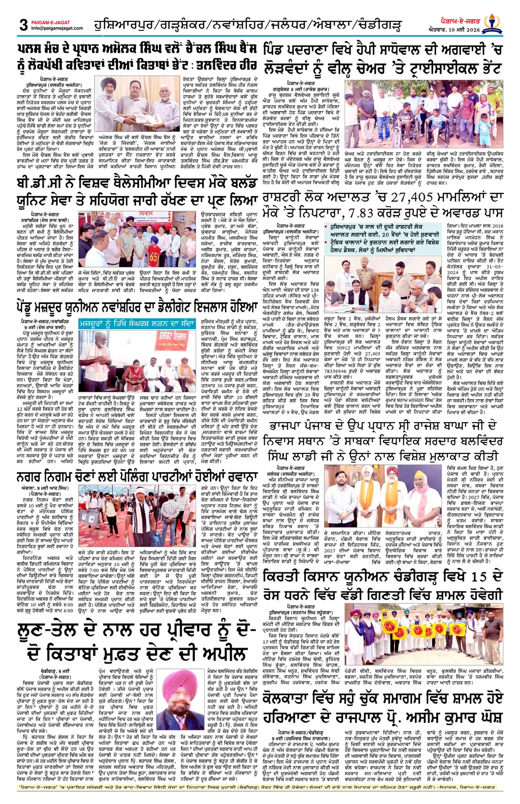 Page 3