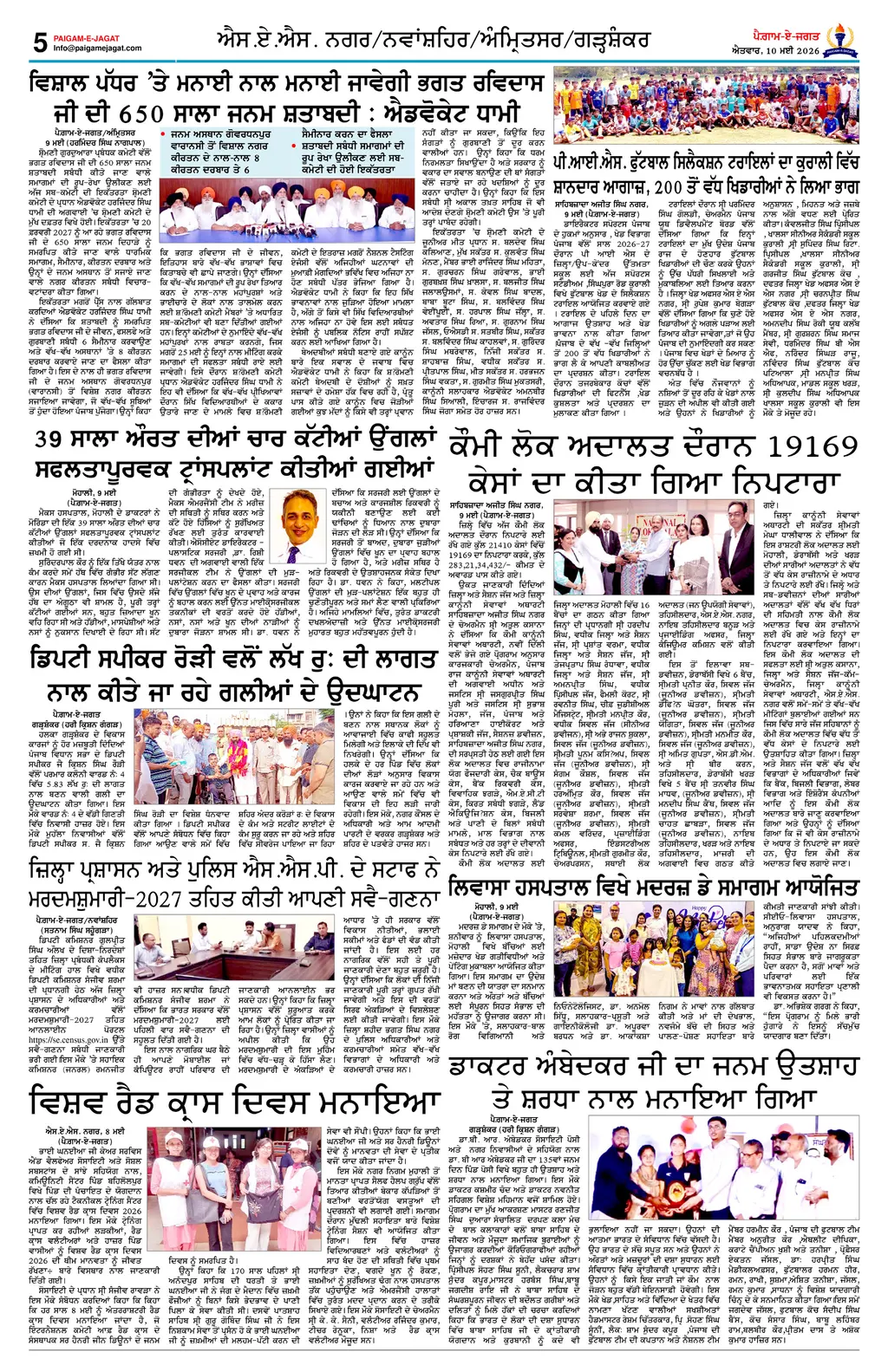 Page 5