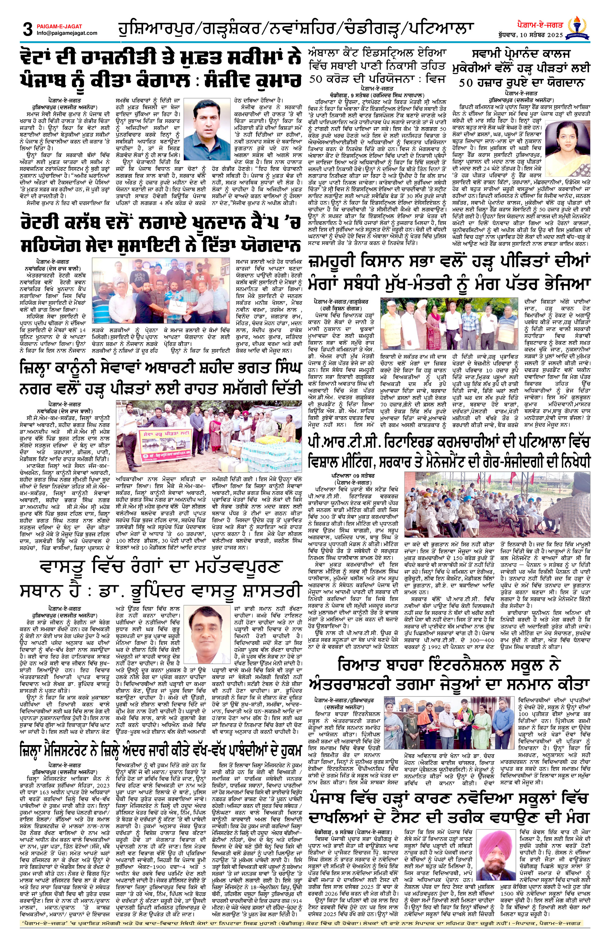 Page 3