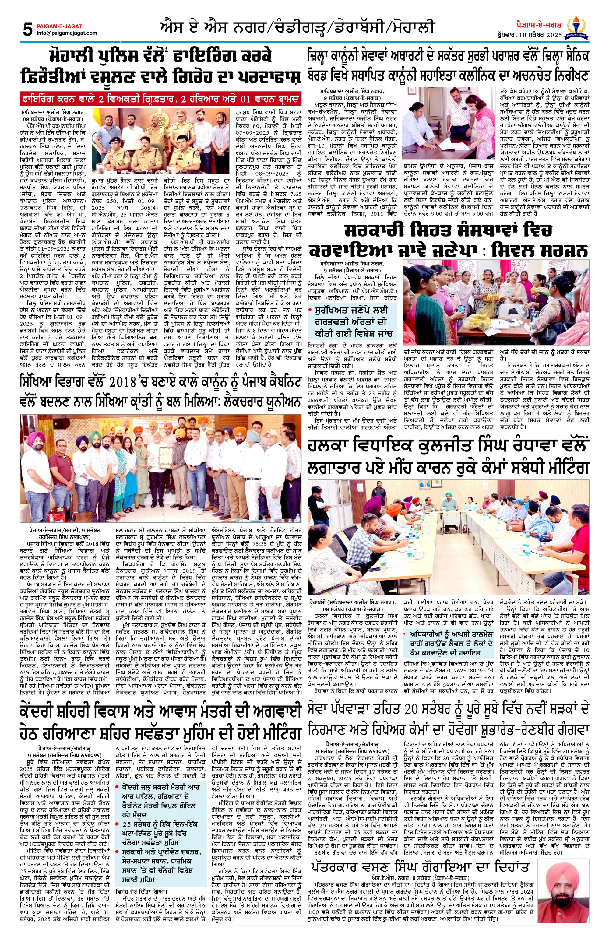 Page 5