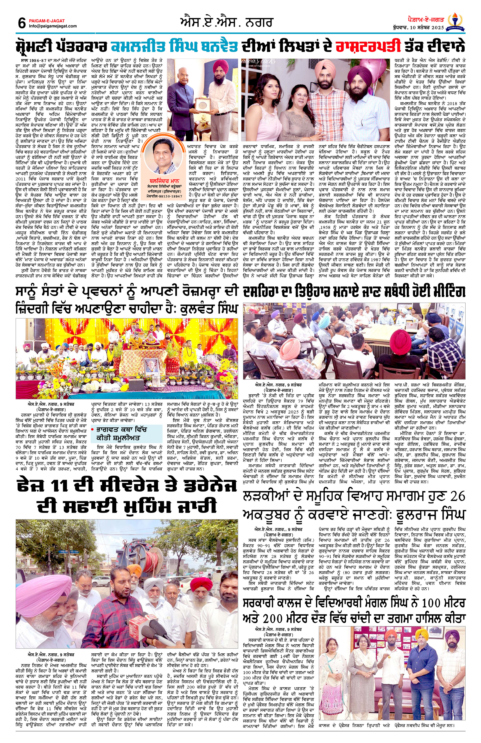 Page 6
