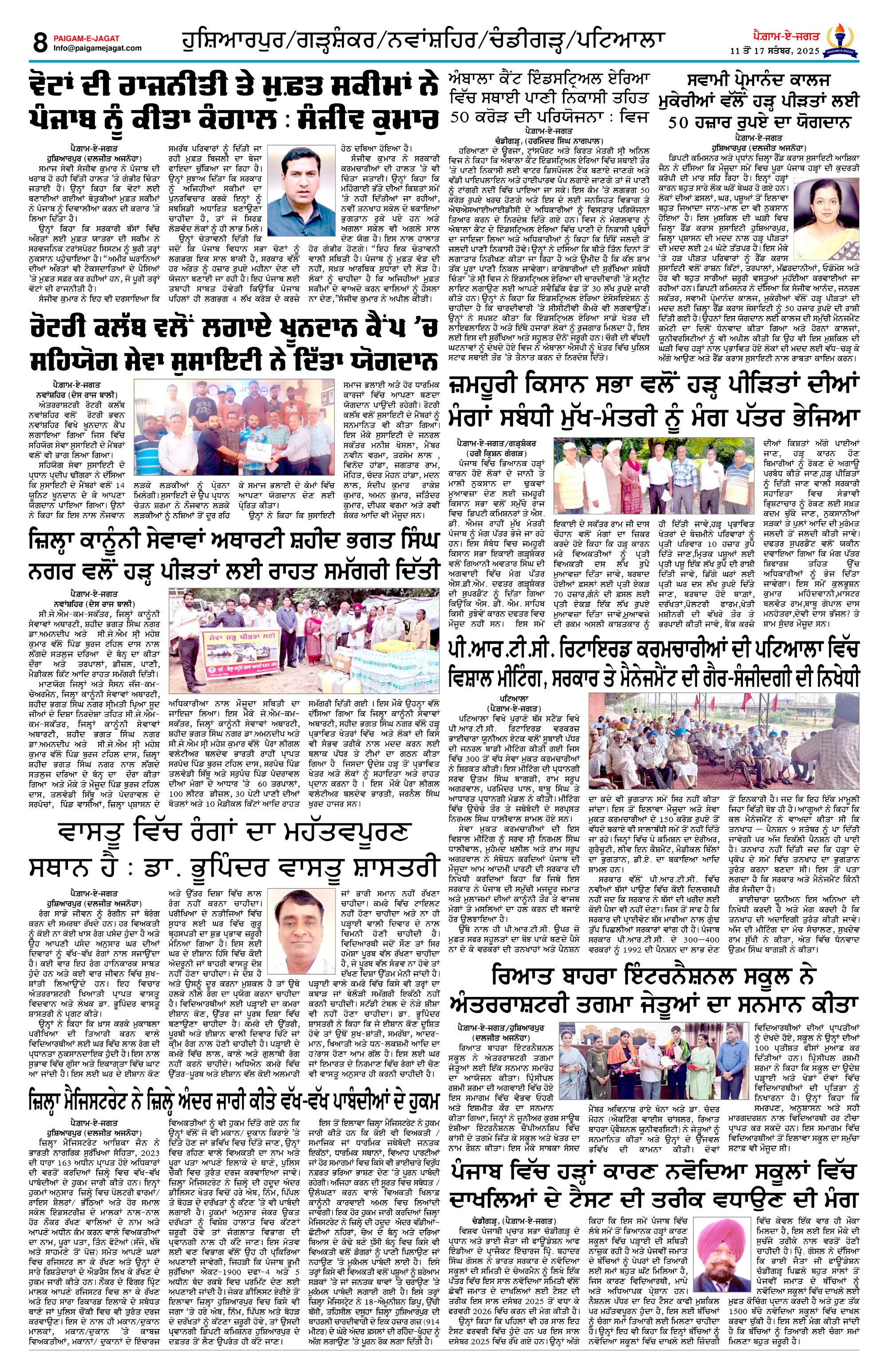 Page 8