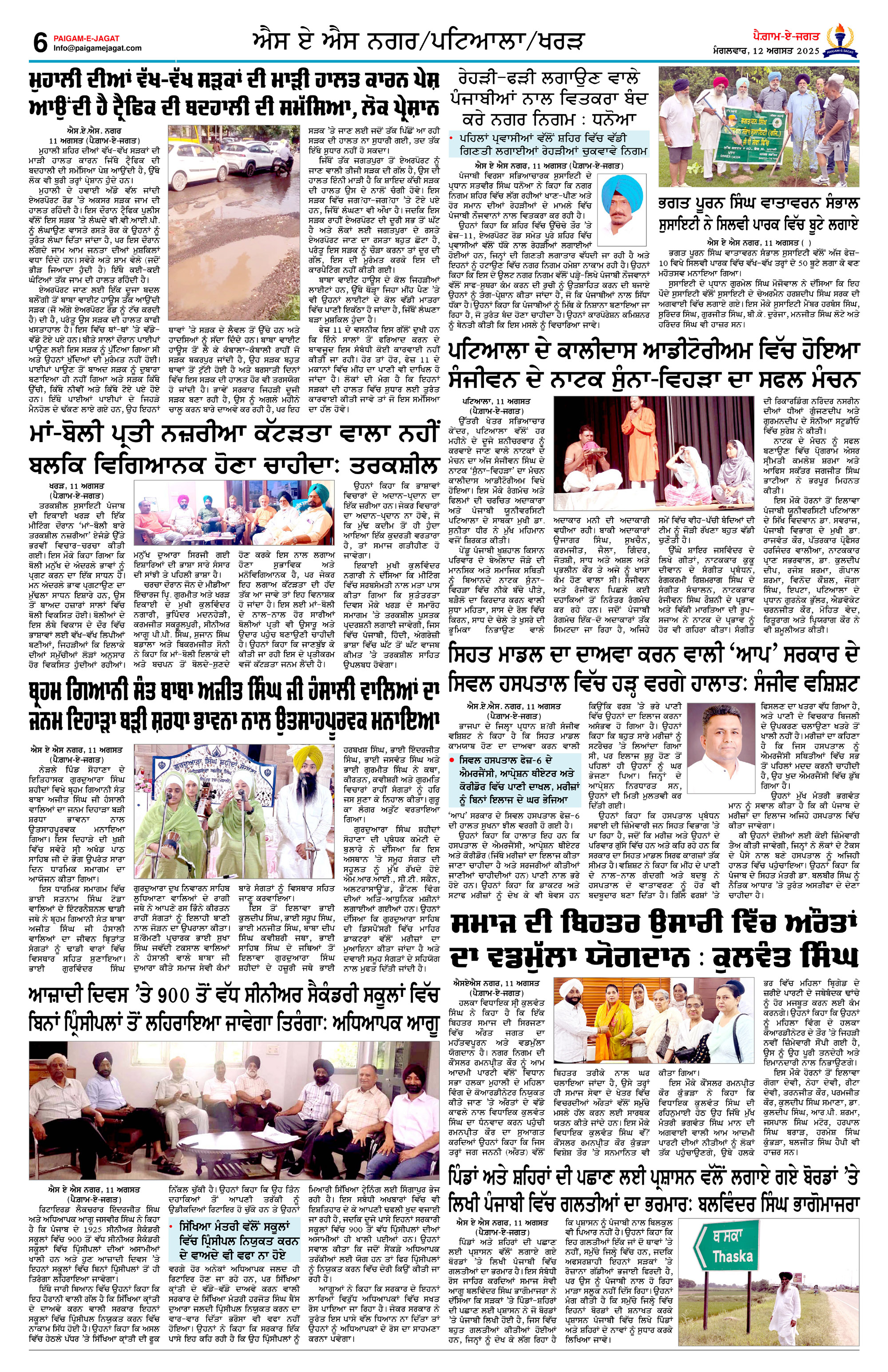 Page 6