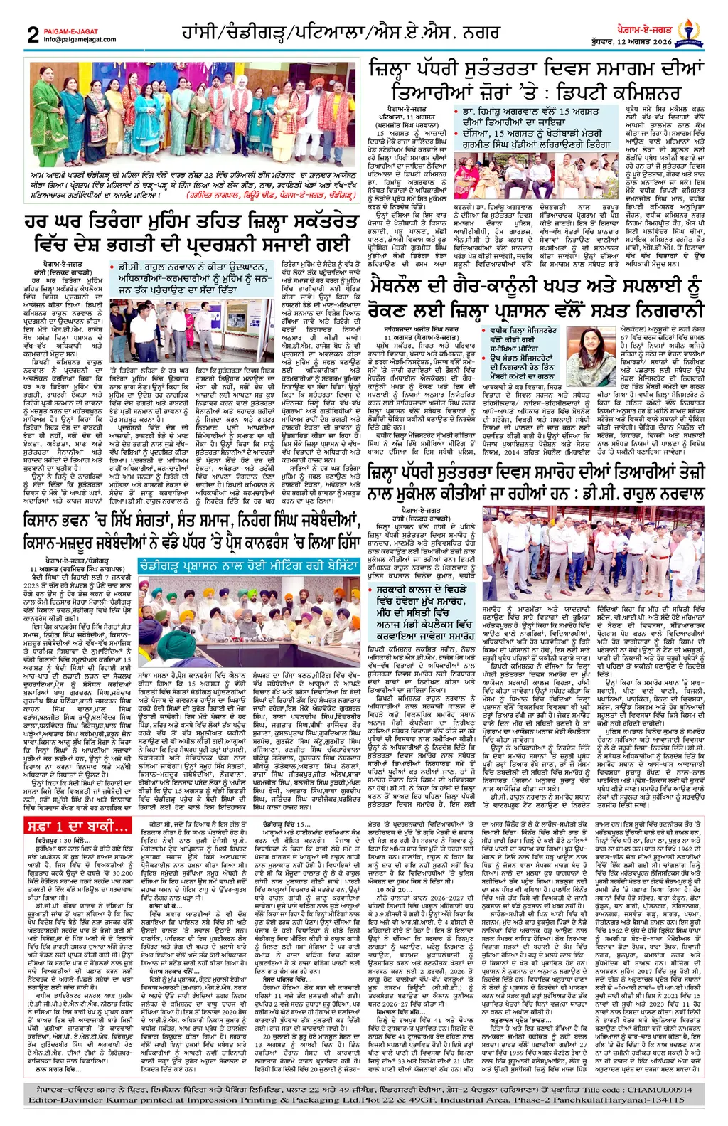 Page 2