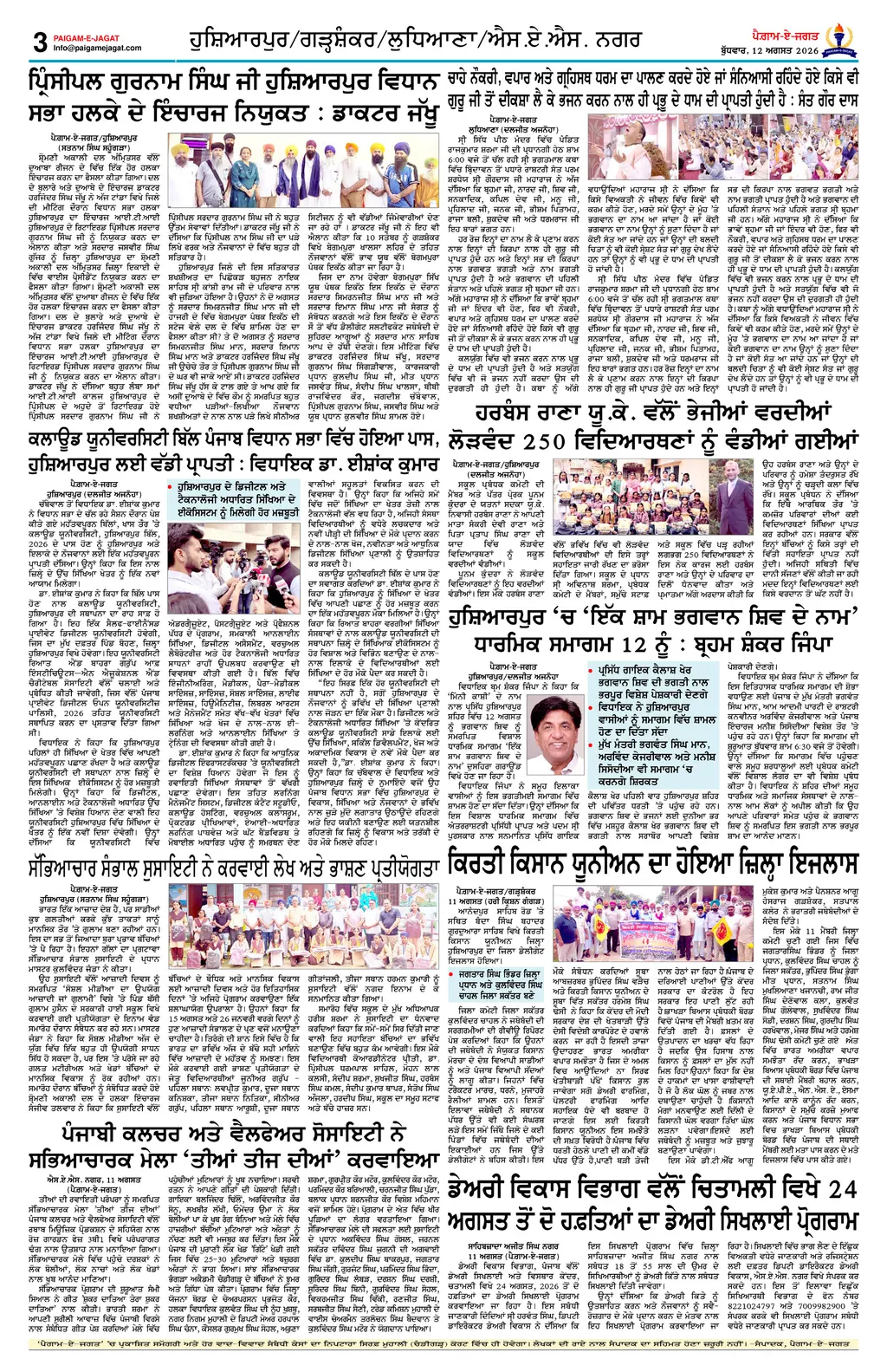 Page 3