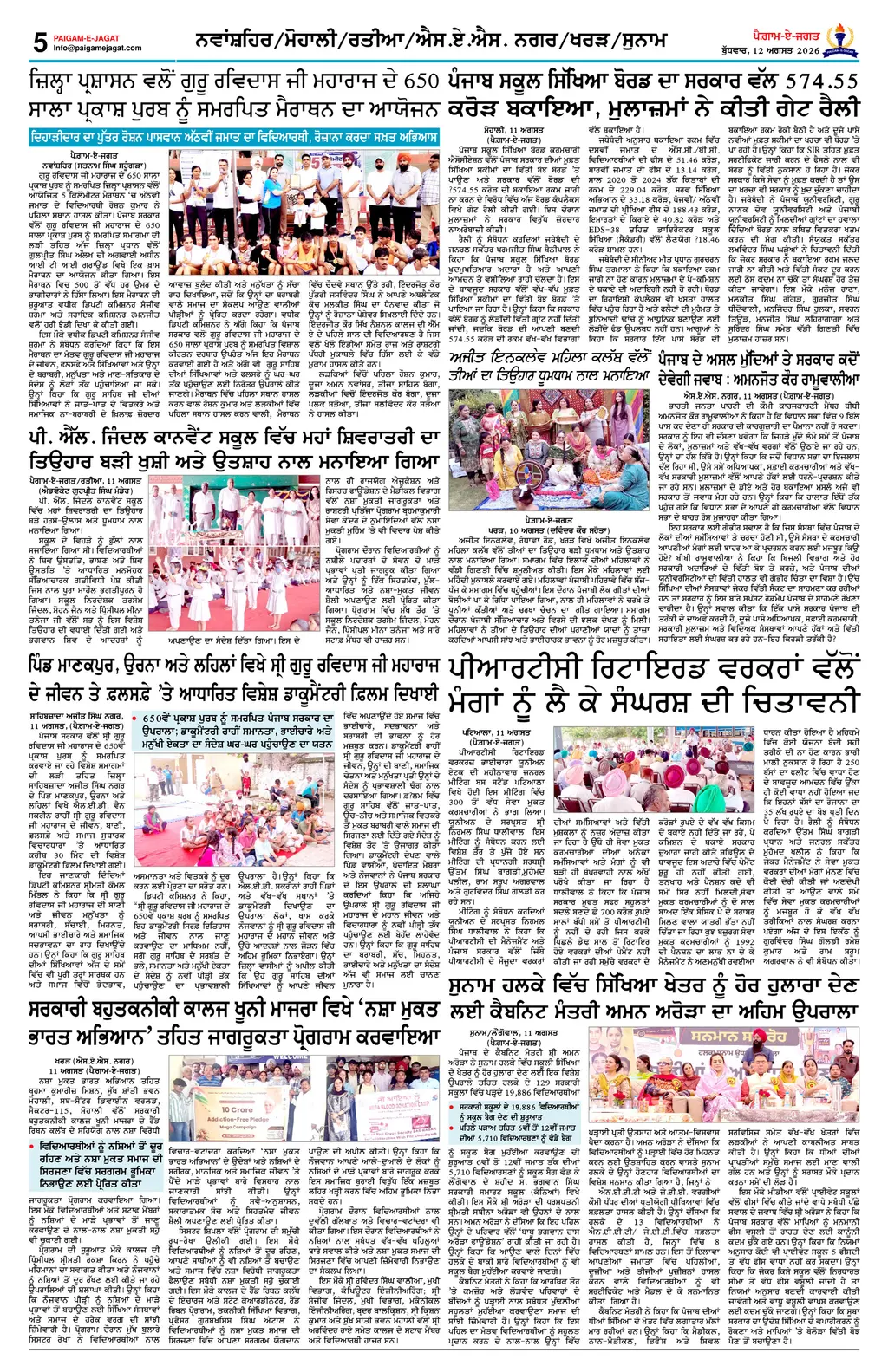 Page 5