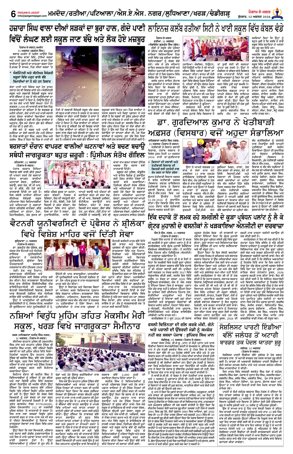 Page 6