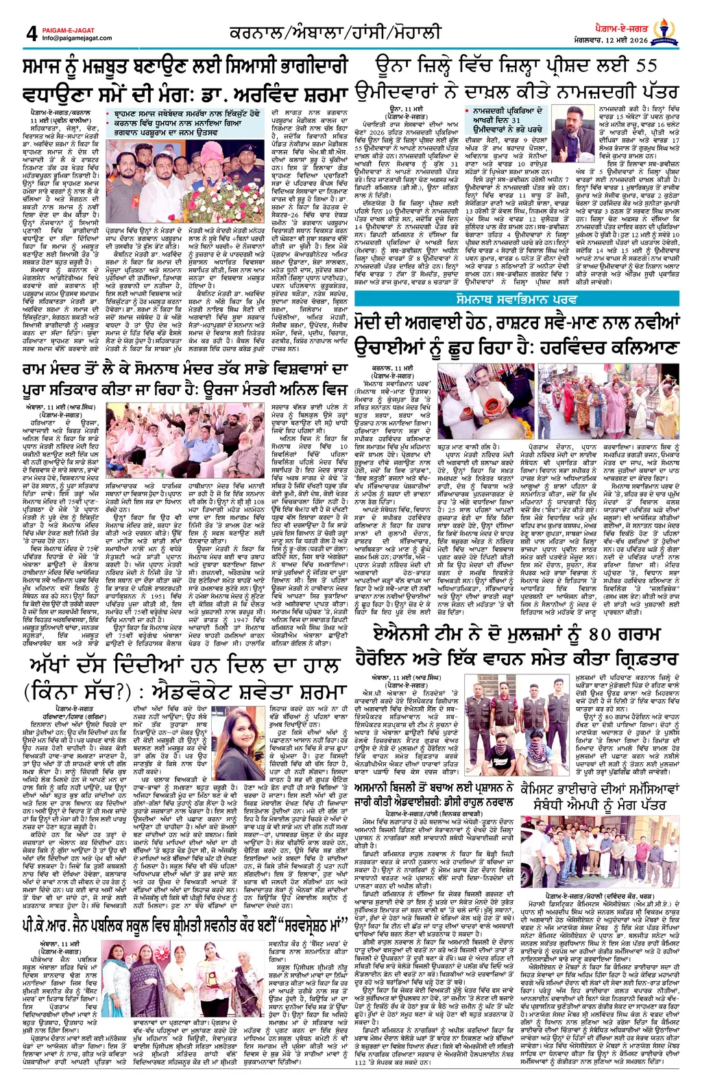 Page 4