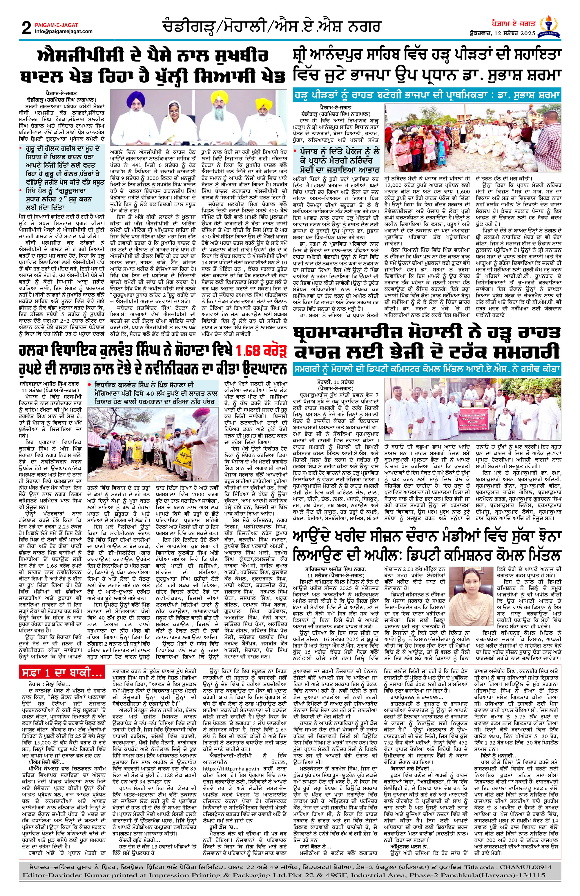 Page 2
