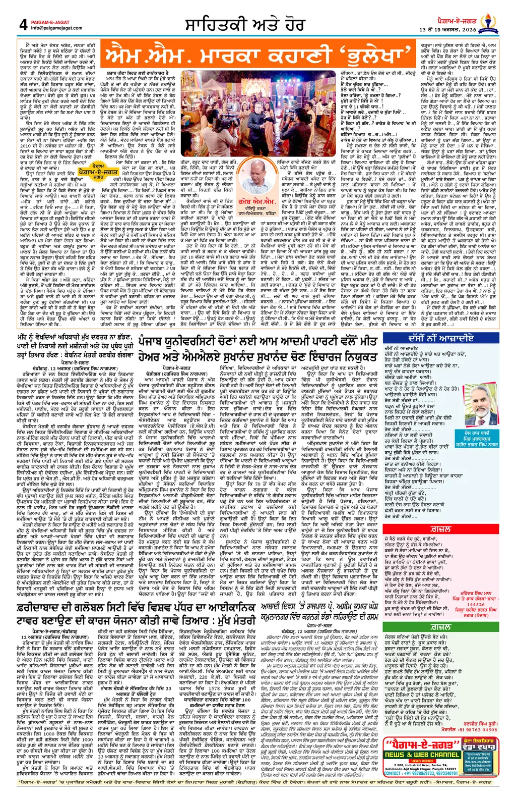 Page 4