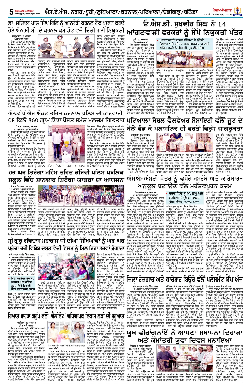 Page 5