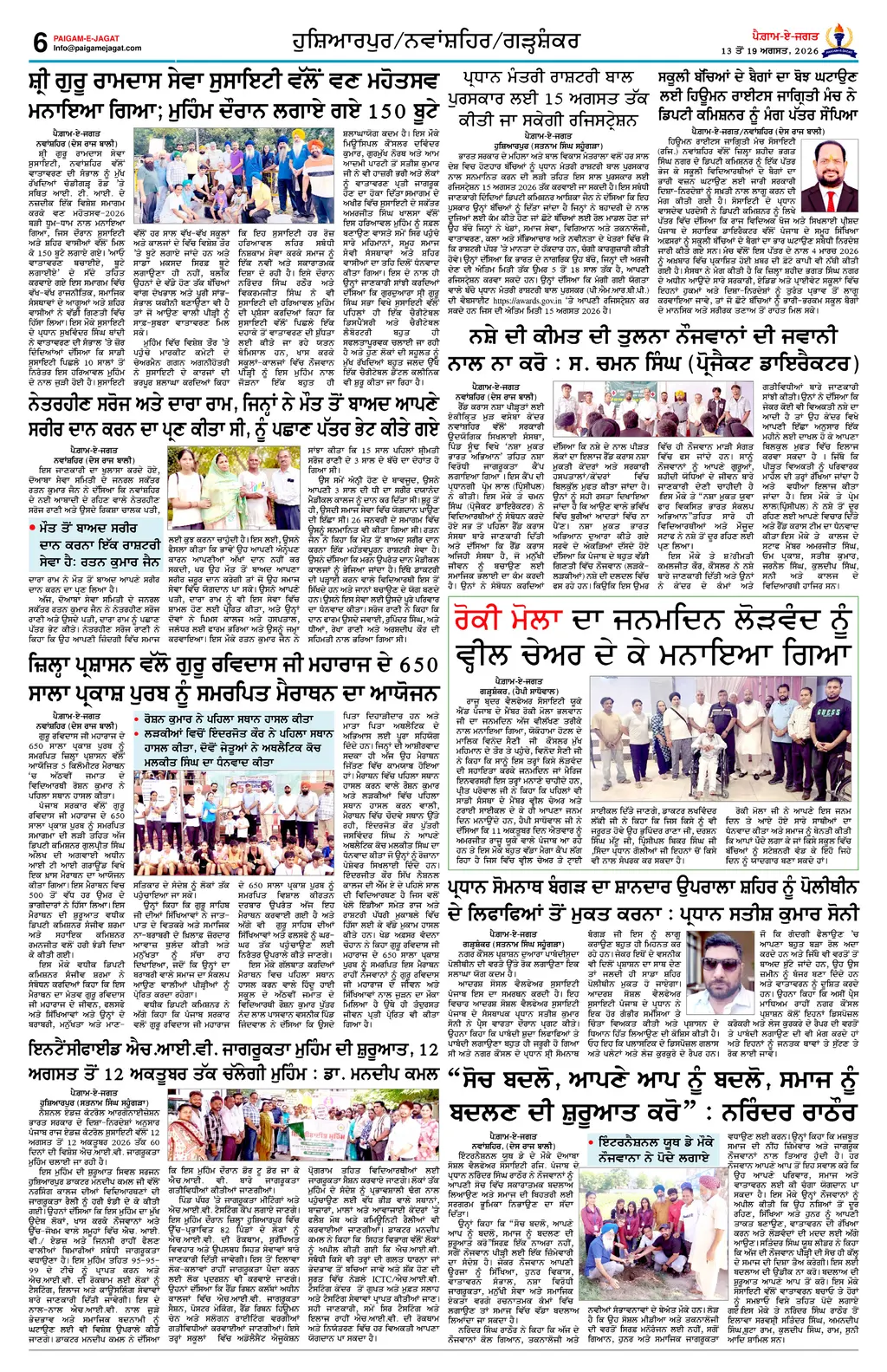 Page 6