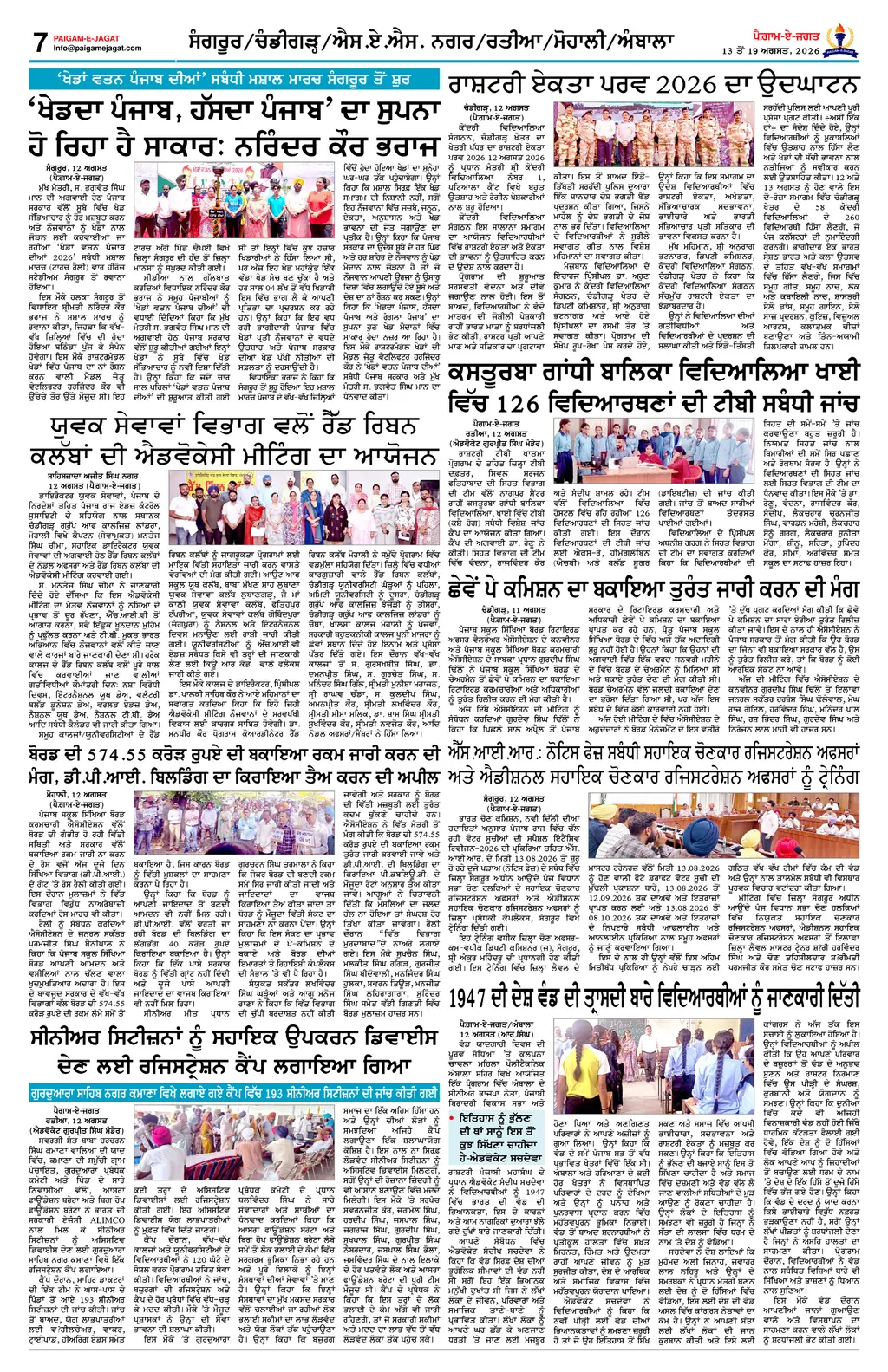 Page 7