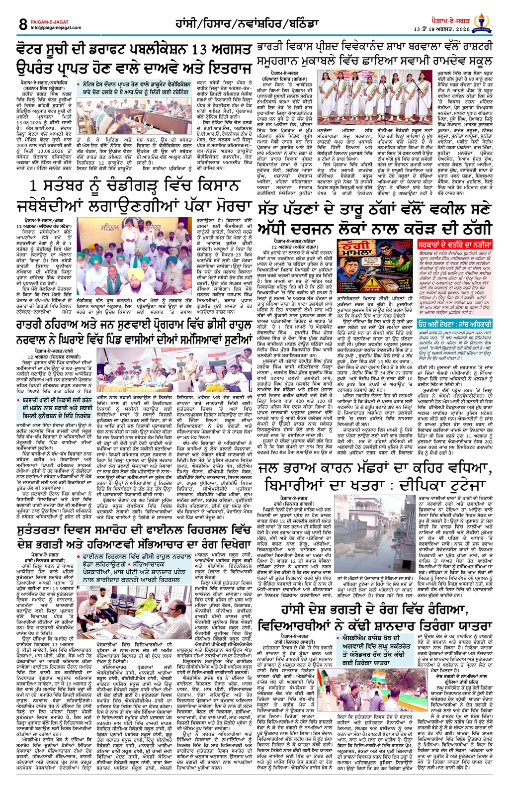 Page 8