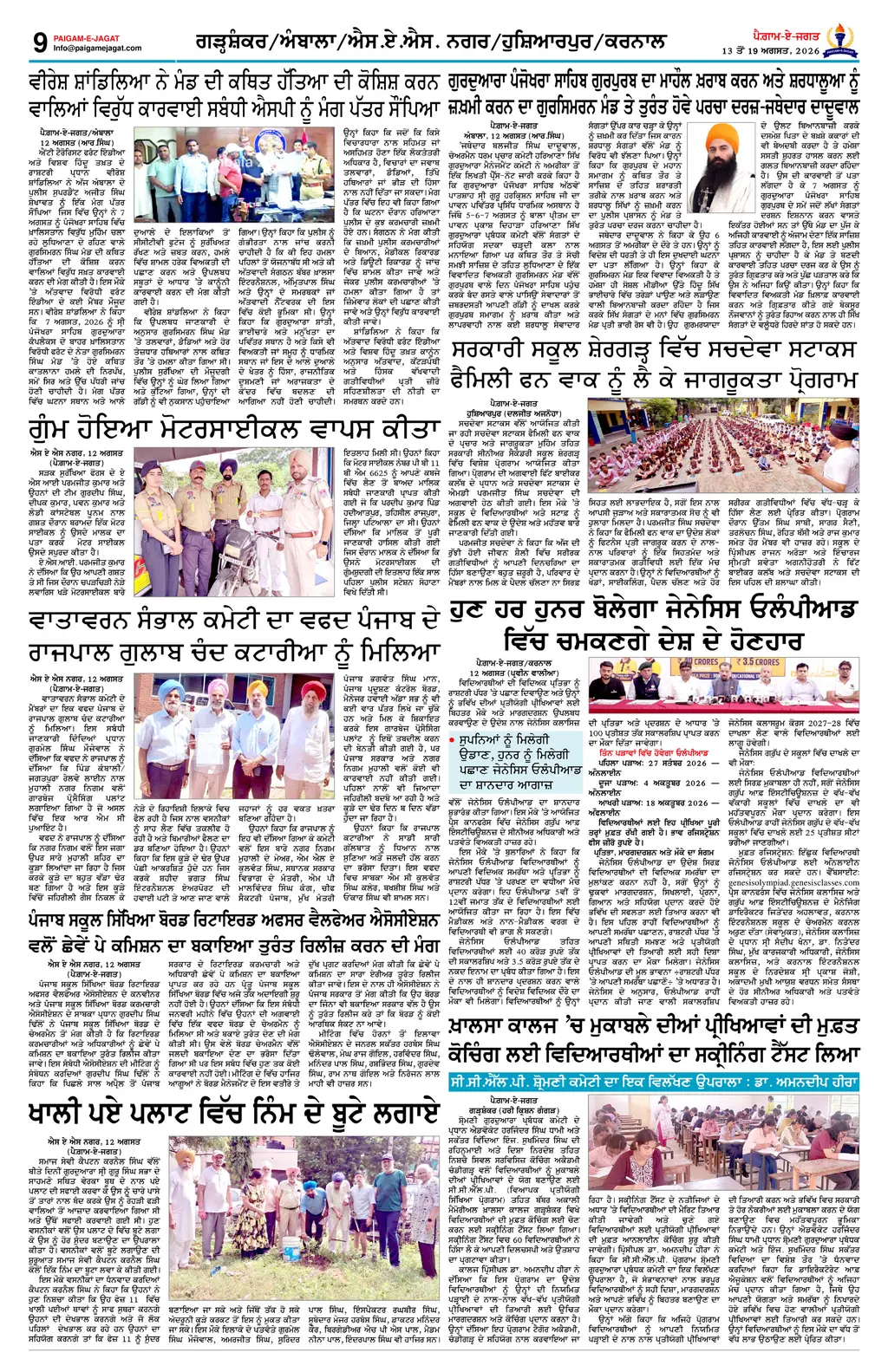 Page 9