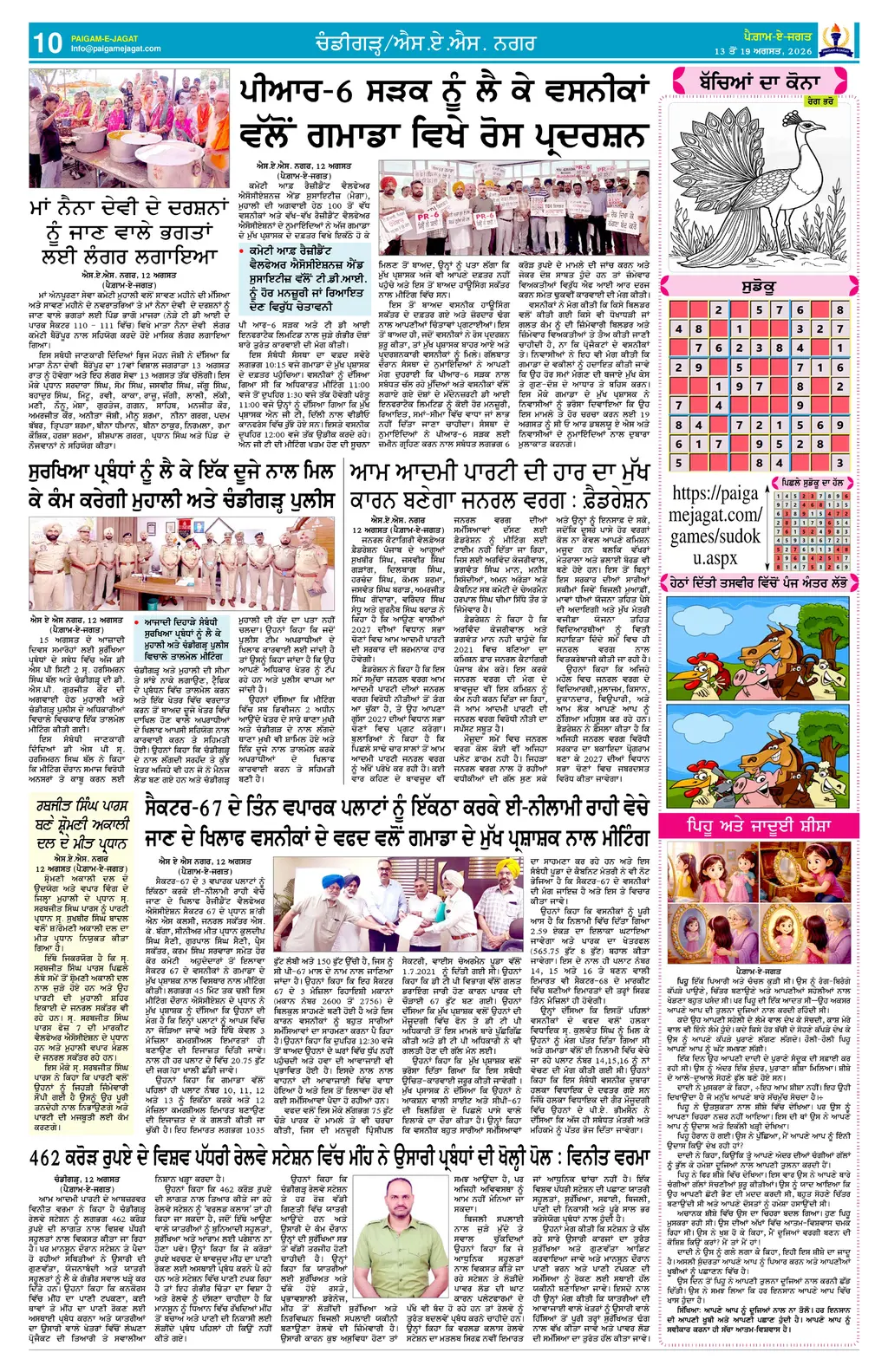 Page 10