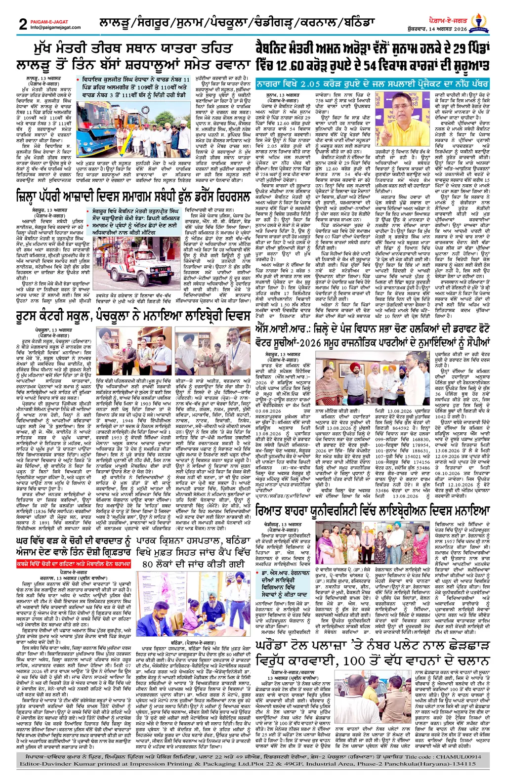 Page 2