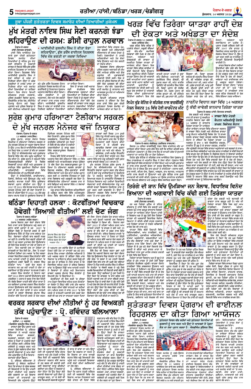 Page 5