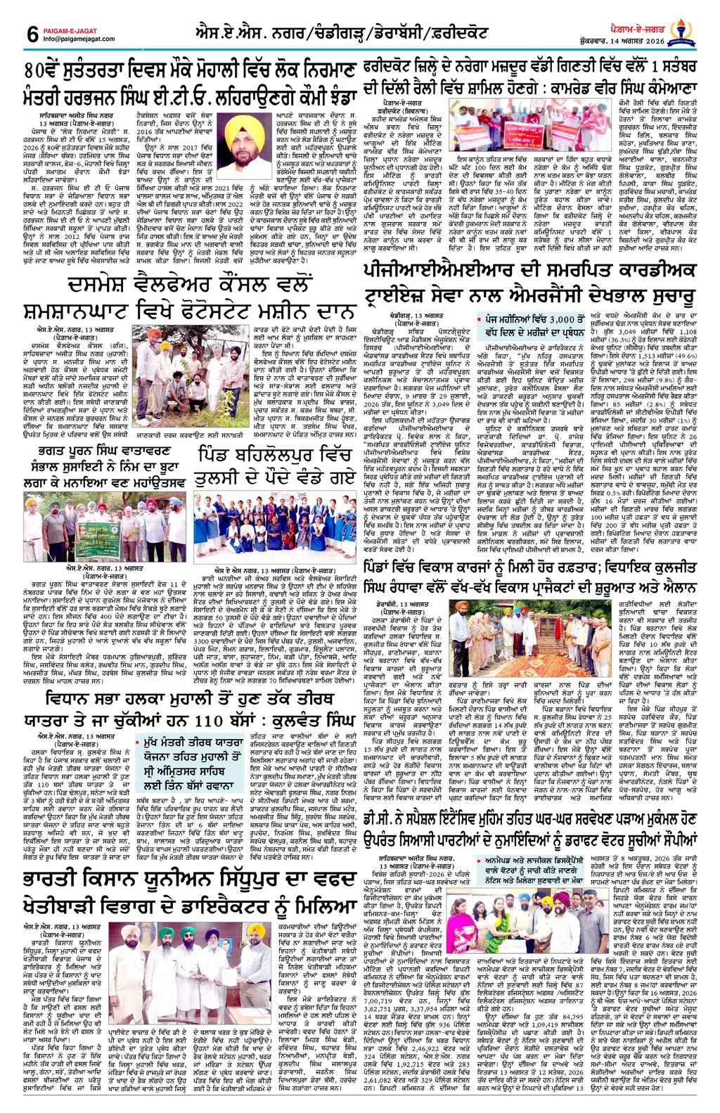 Page 6