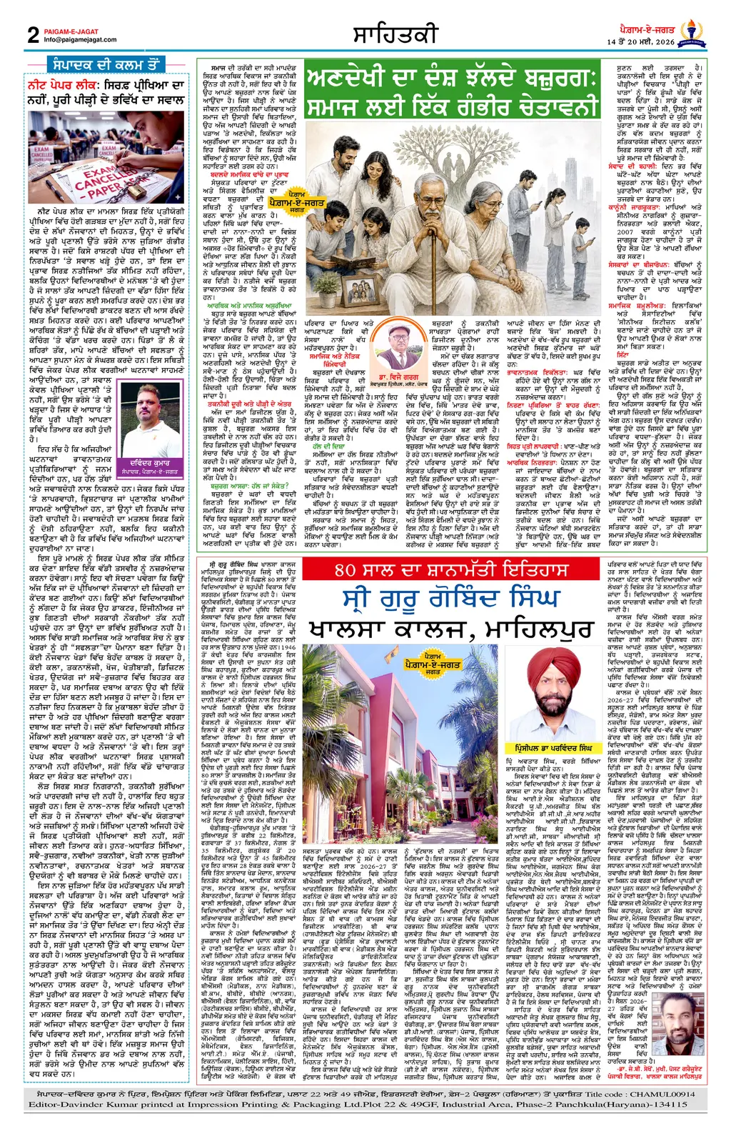 Page 2