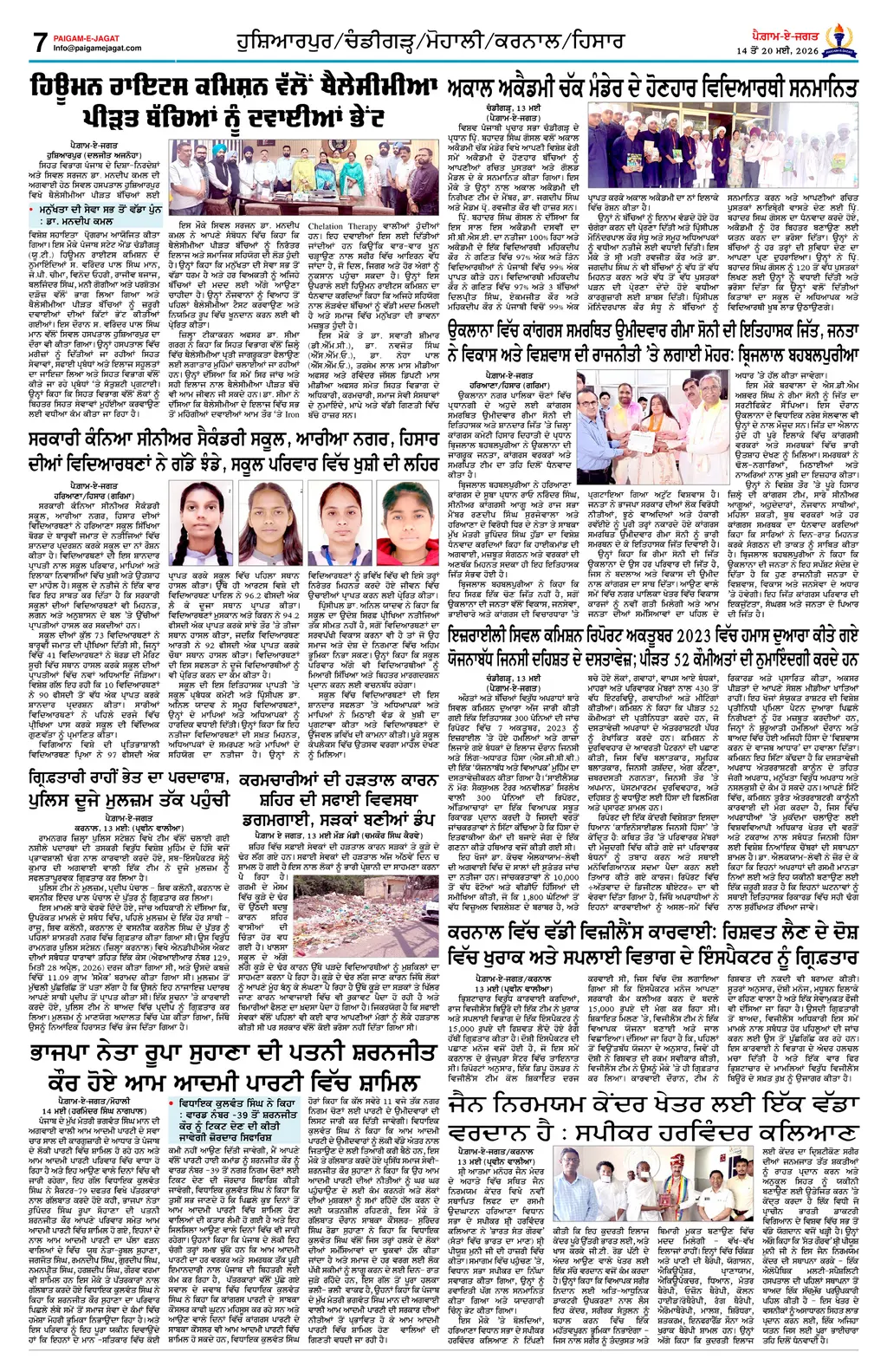 Page 7