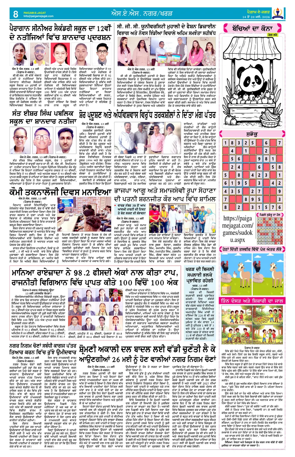 Page 8