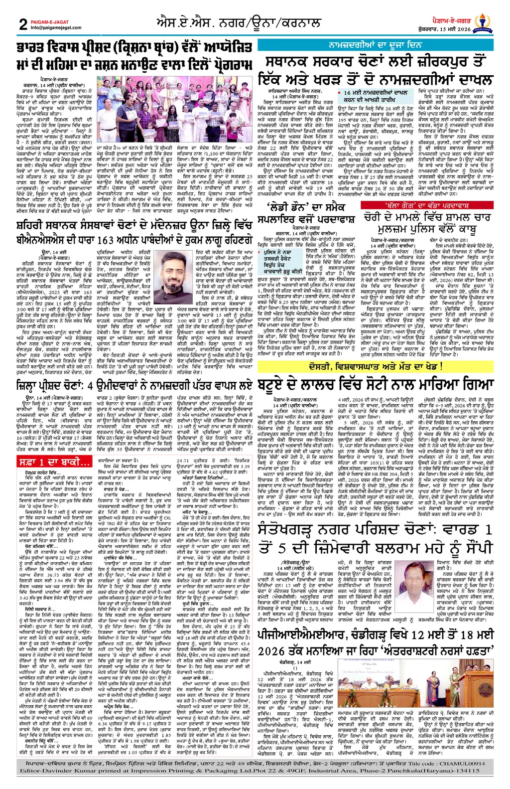 Page 2