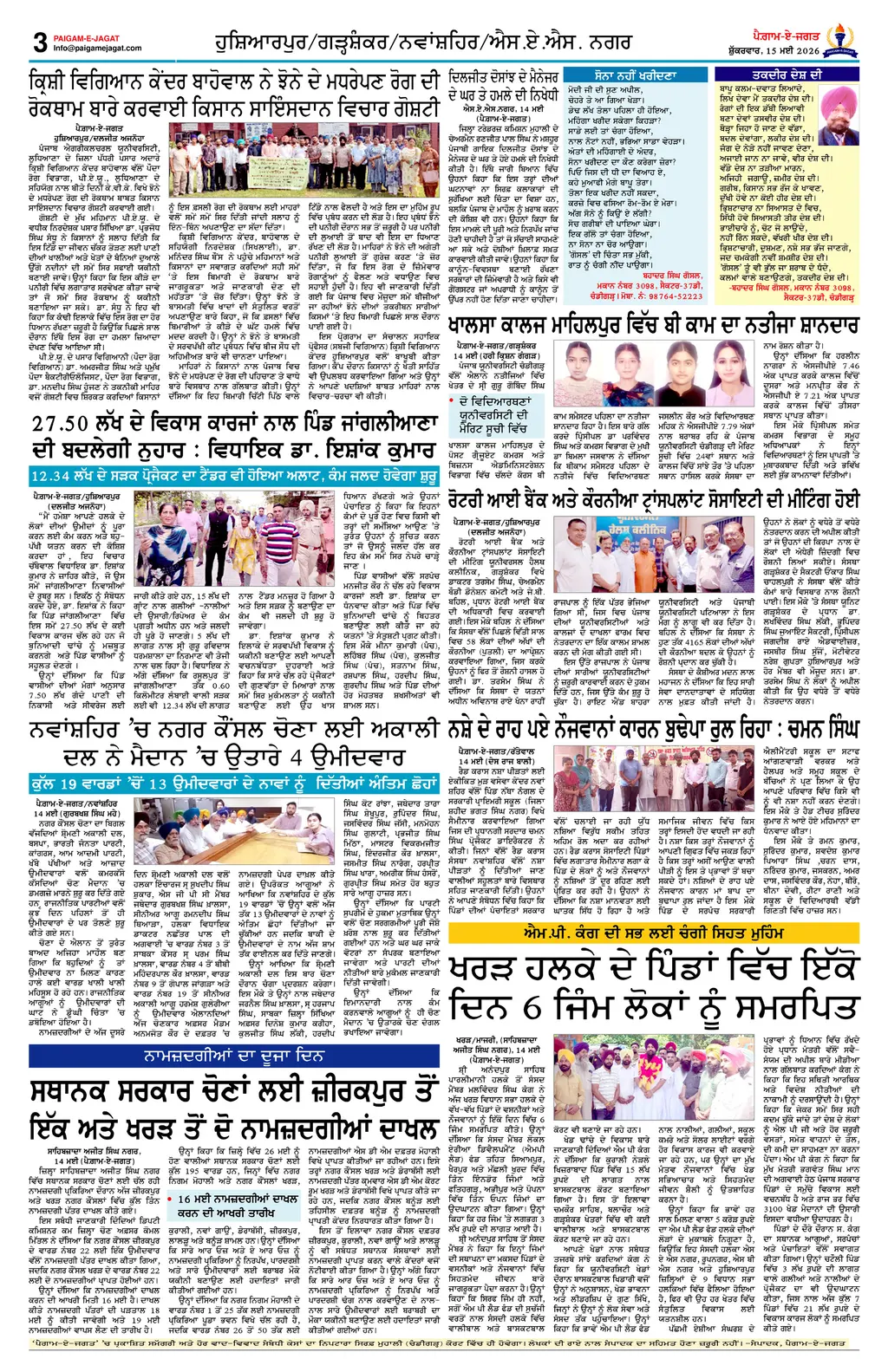 Page 3