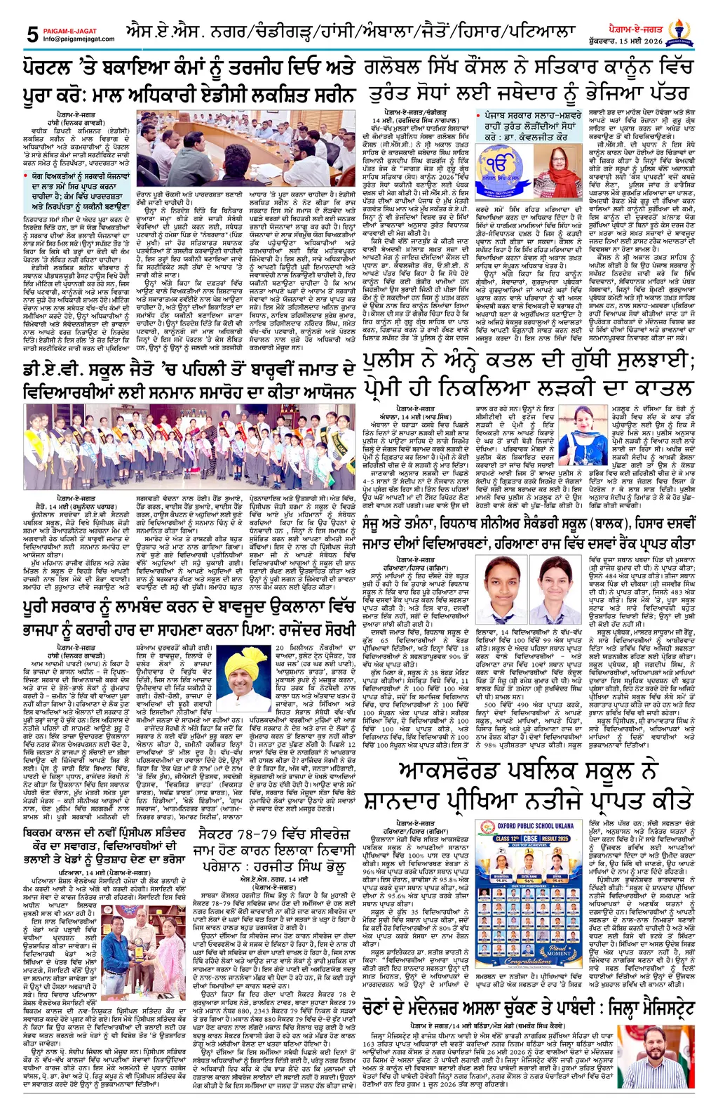 Page 5
