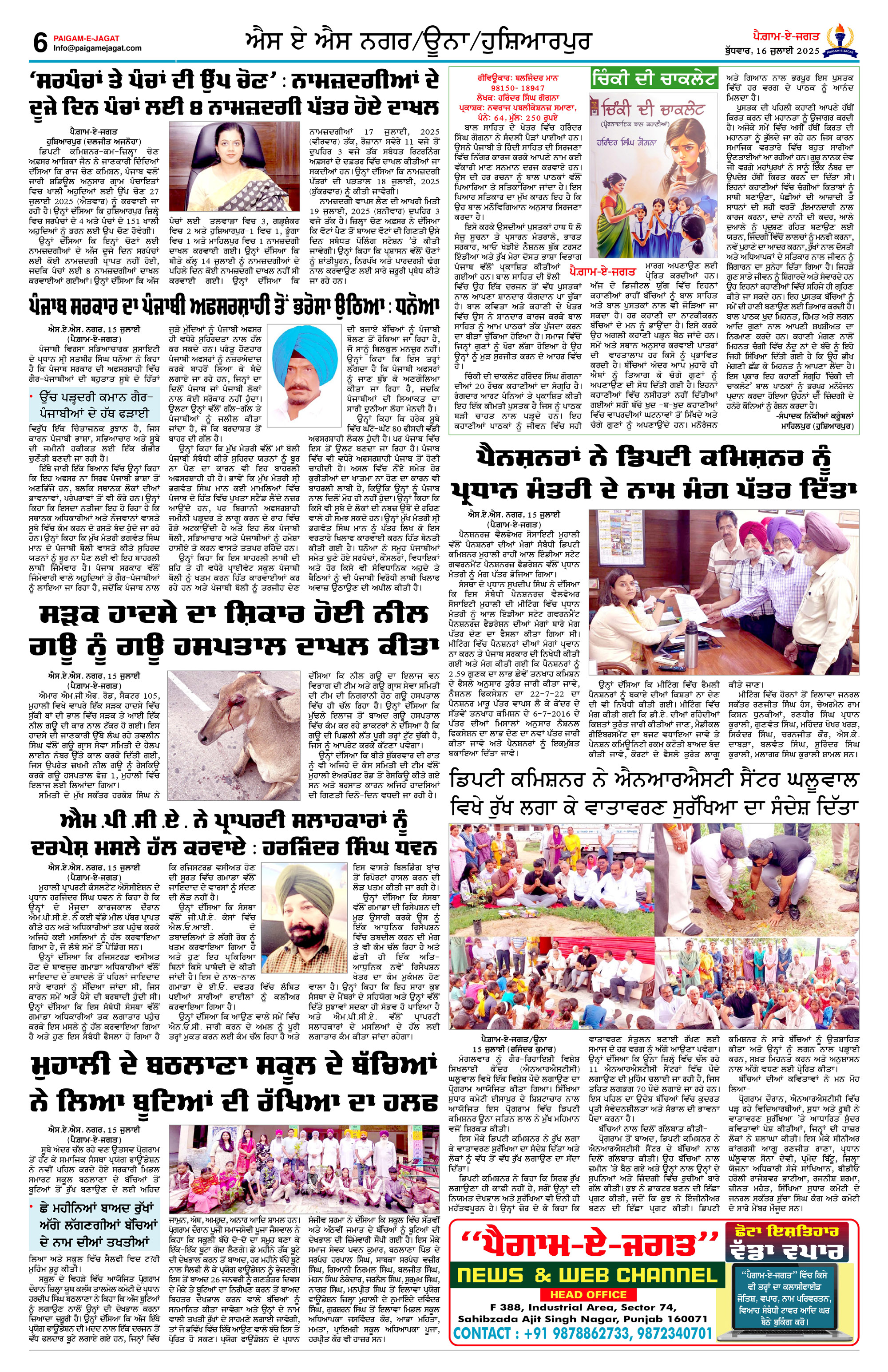 Page 6
