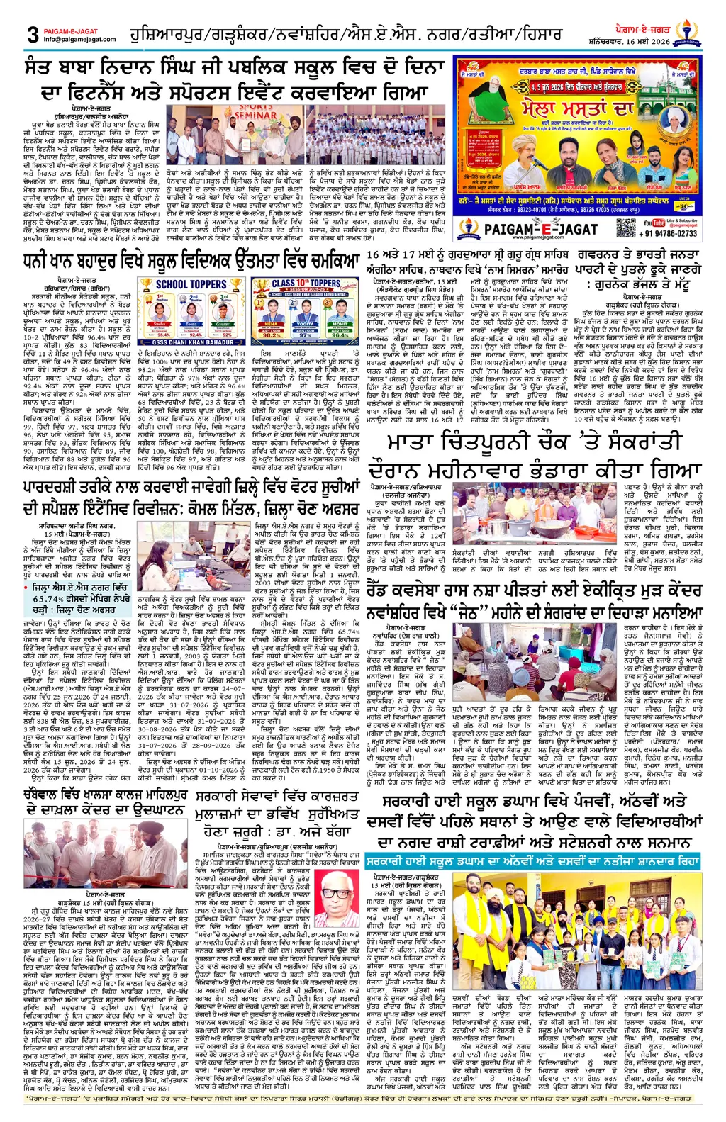 Page 3