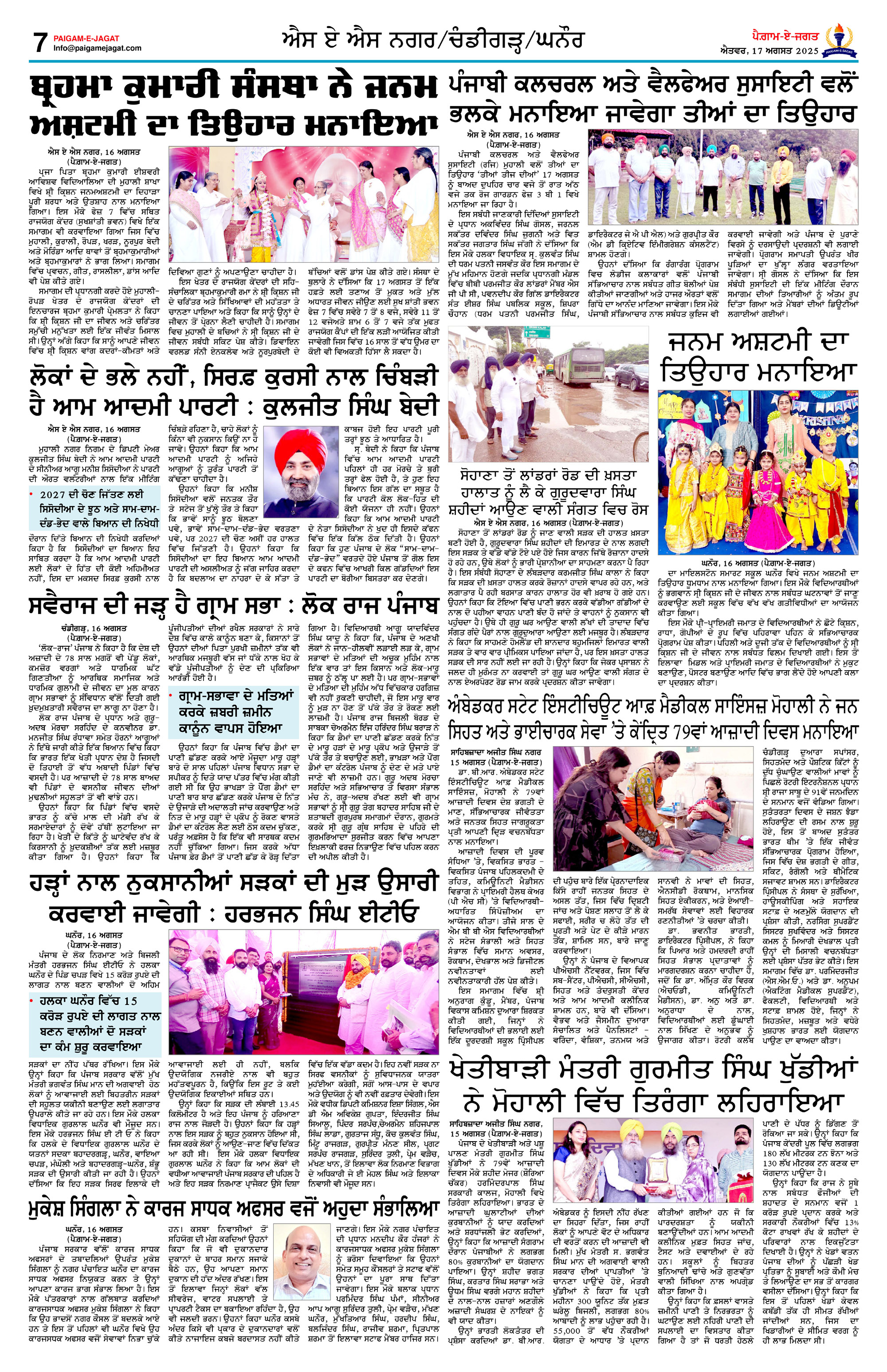 Page 7