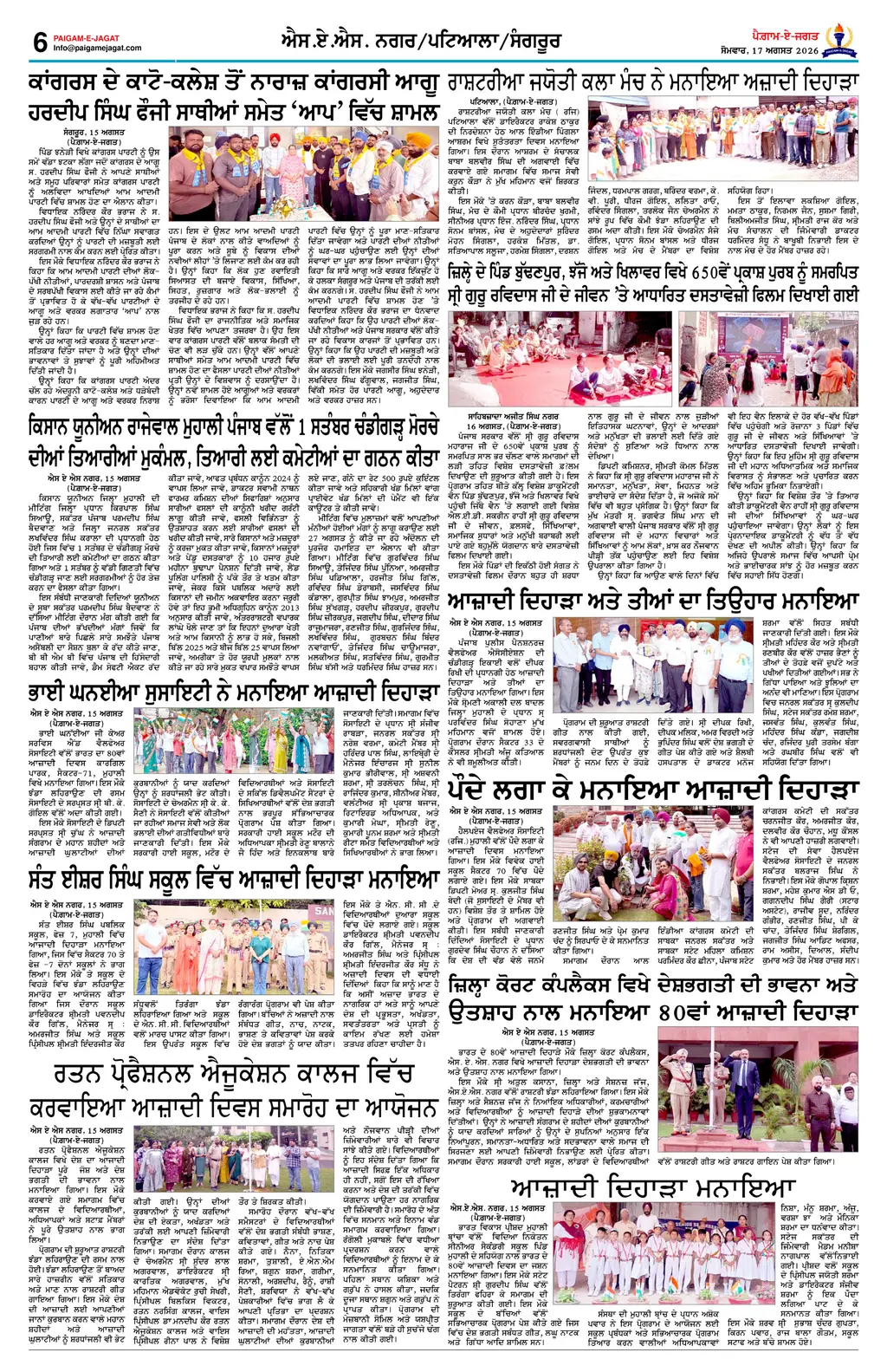 Page 6