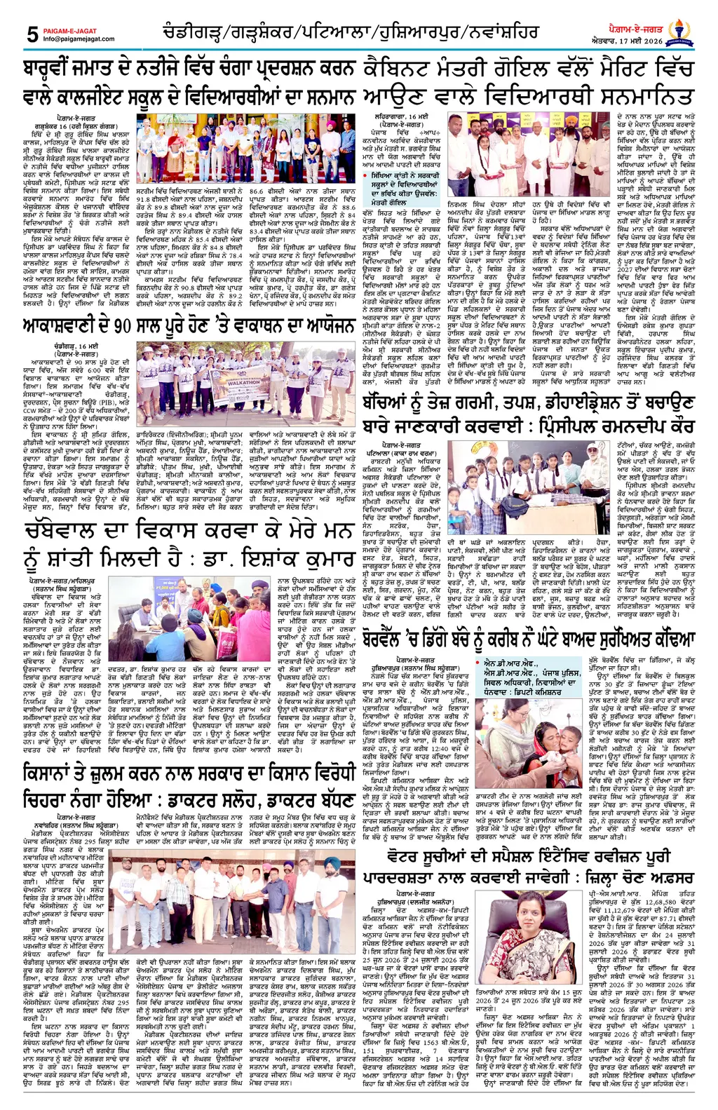 Page 5