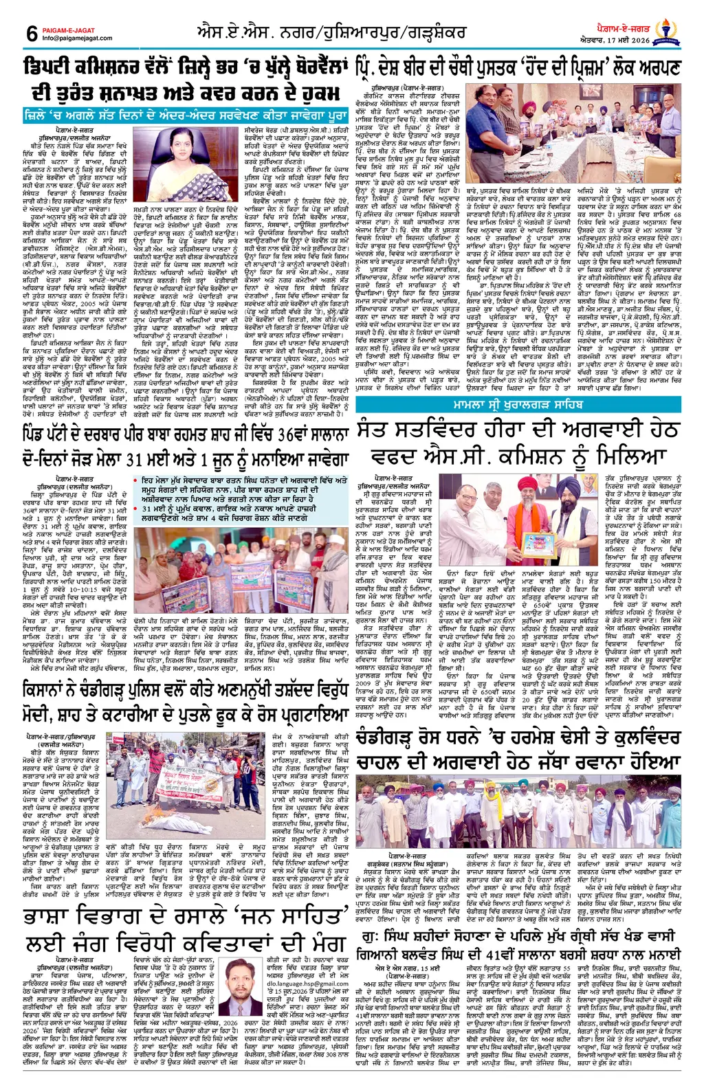 Page 6