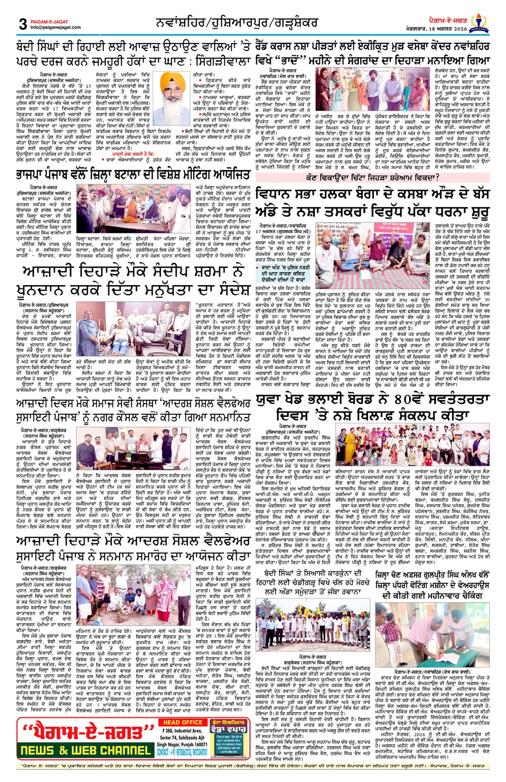 Page 3