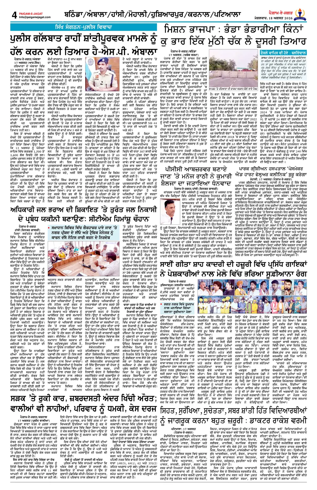 Page 4