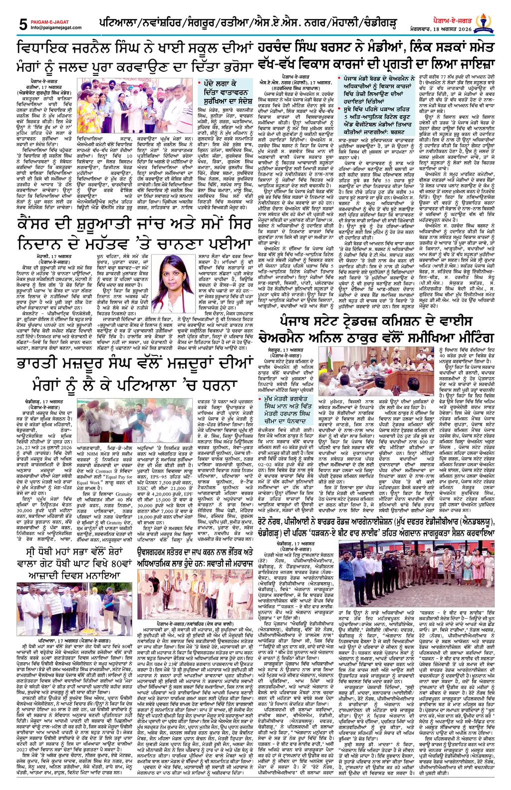 Page 5