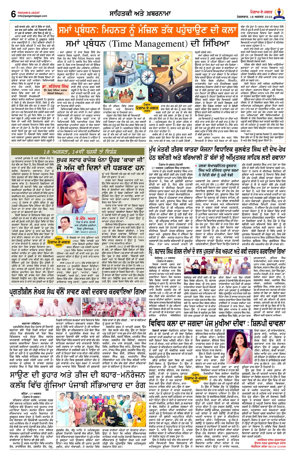 Page 6