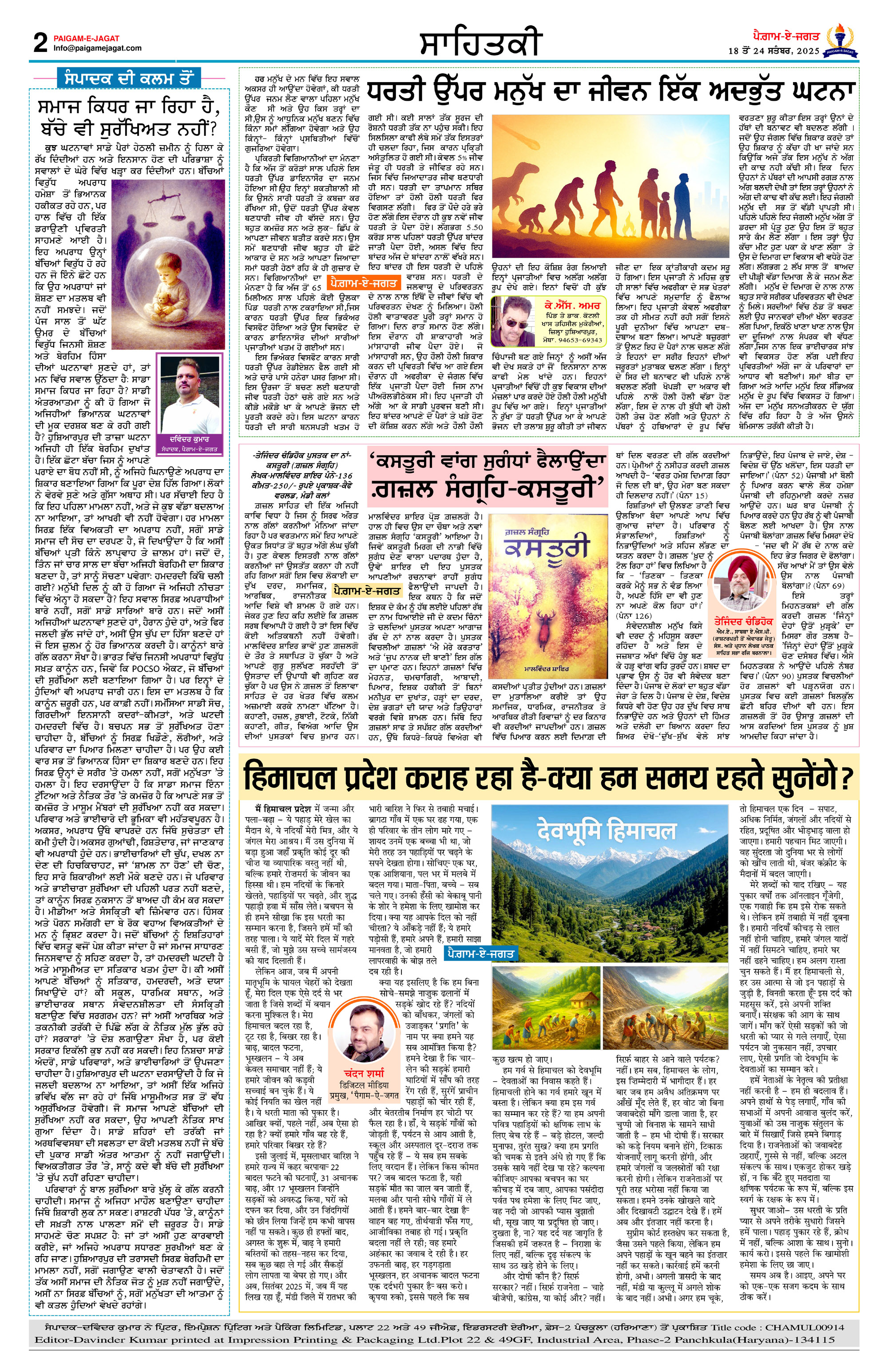 Page 2
