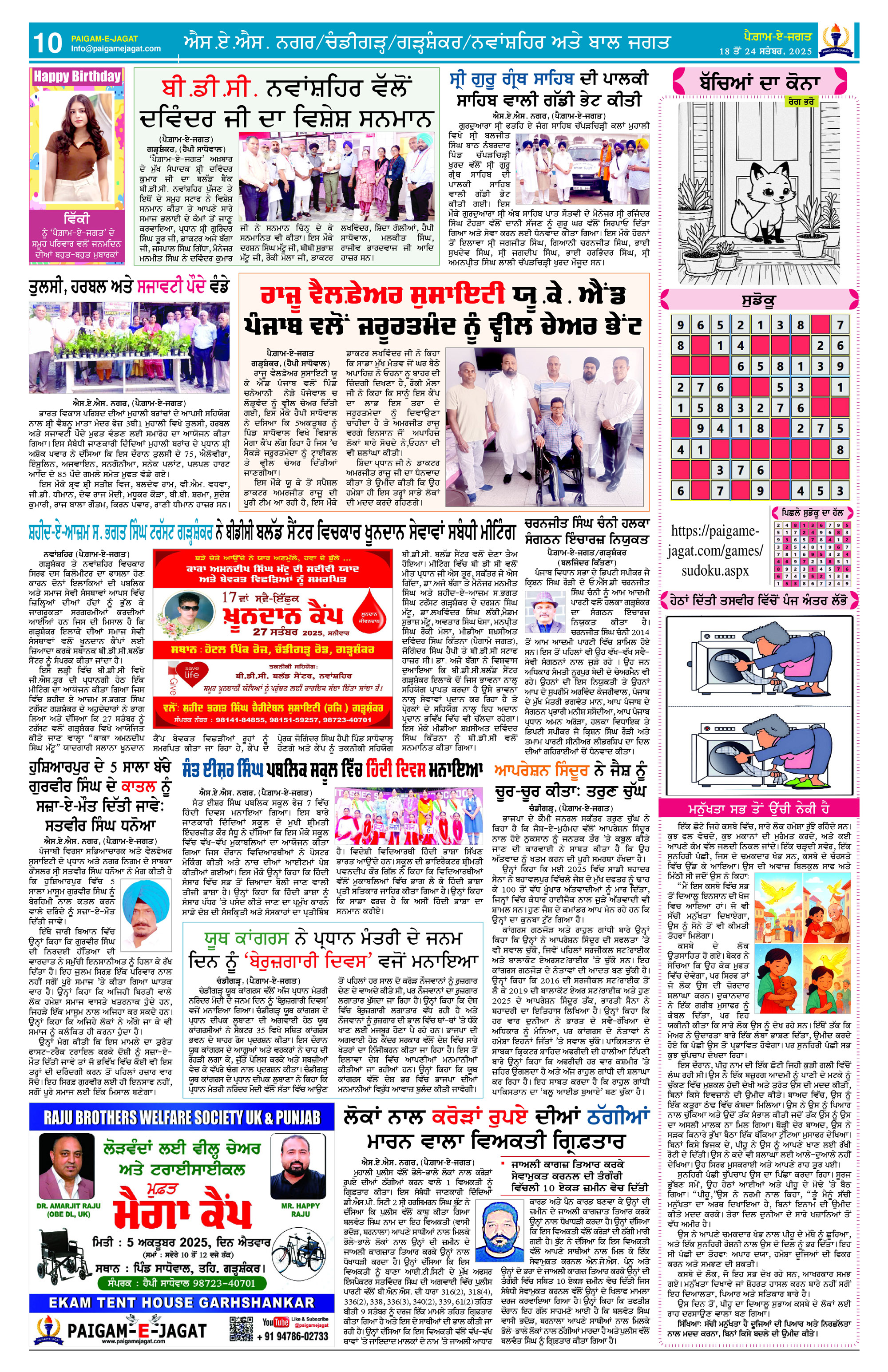 Page 10