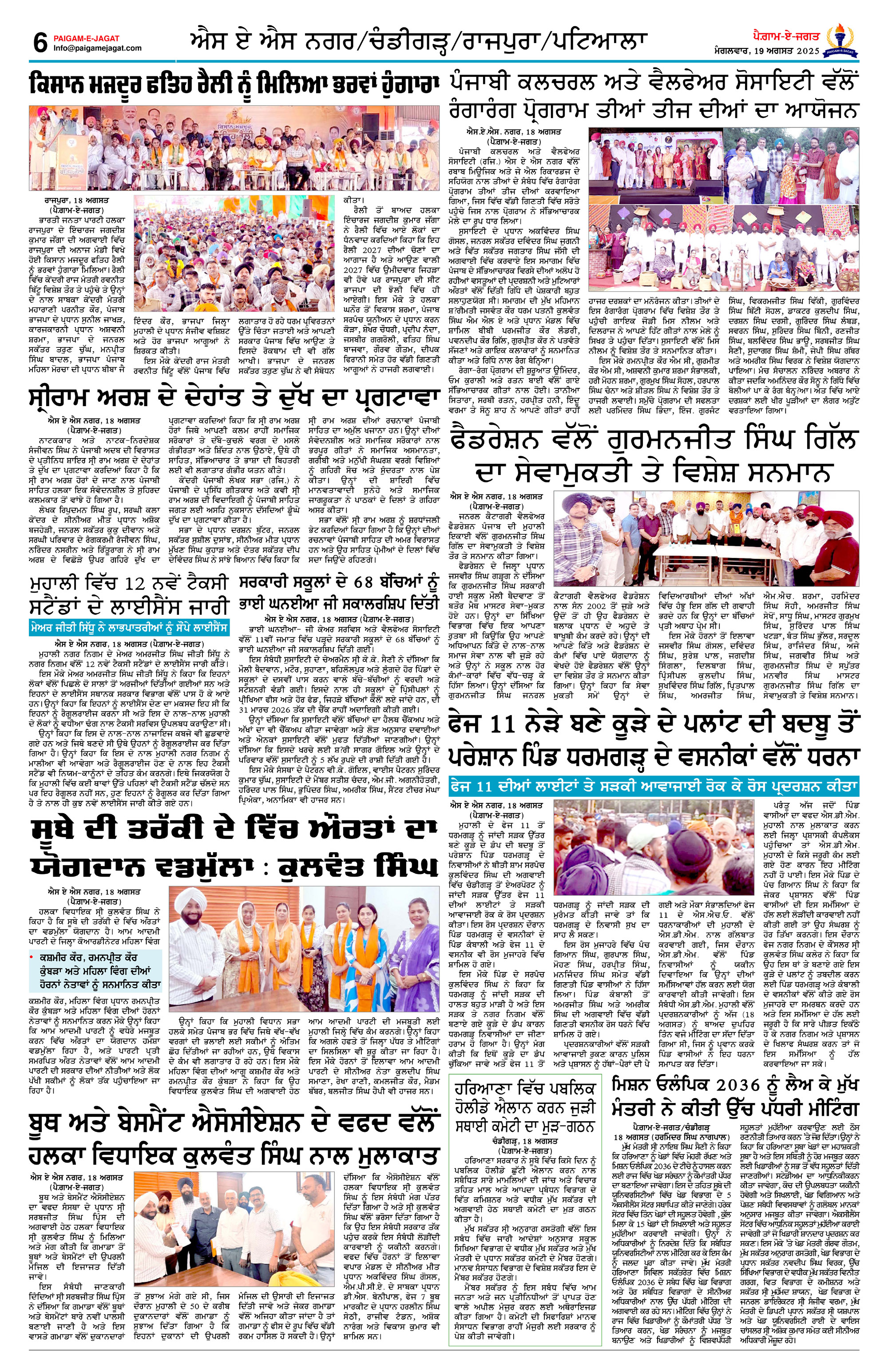 Page 6