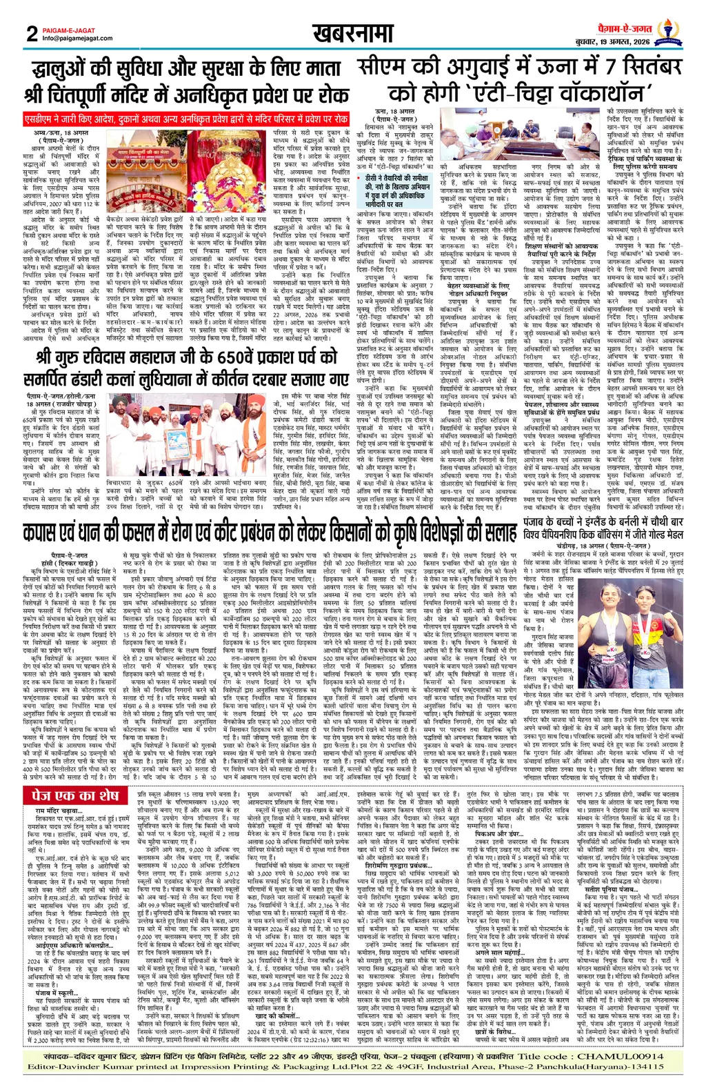 Page 2