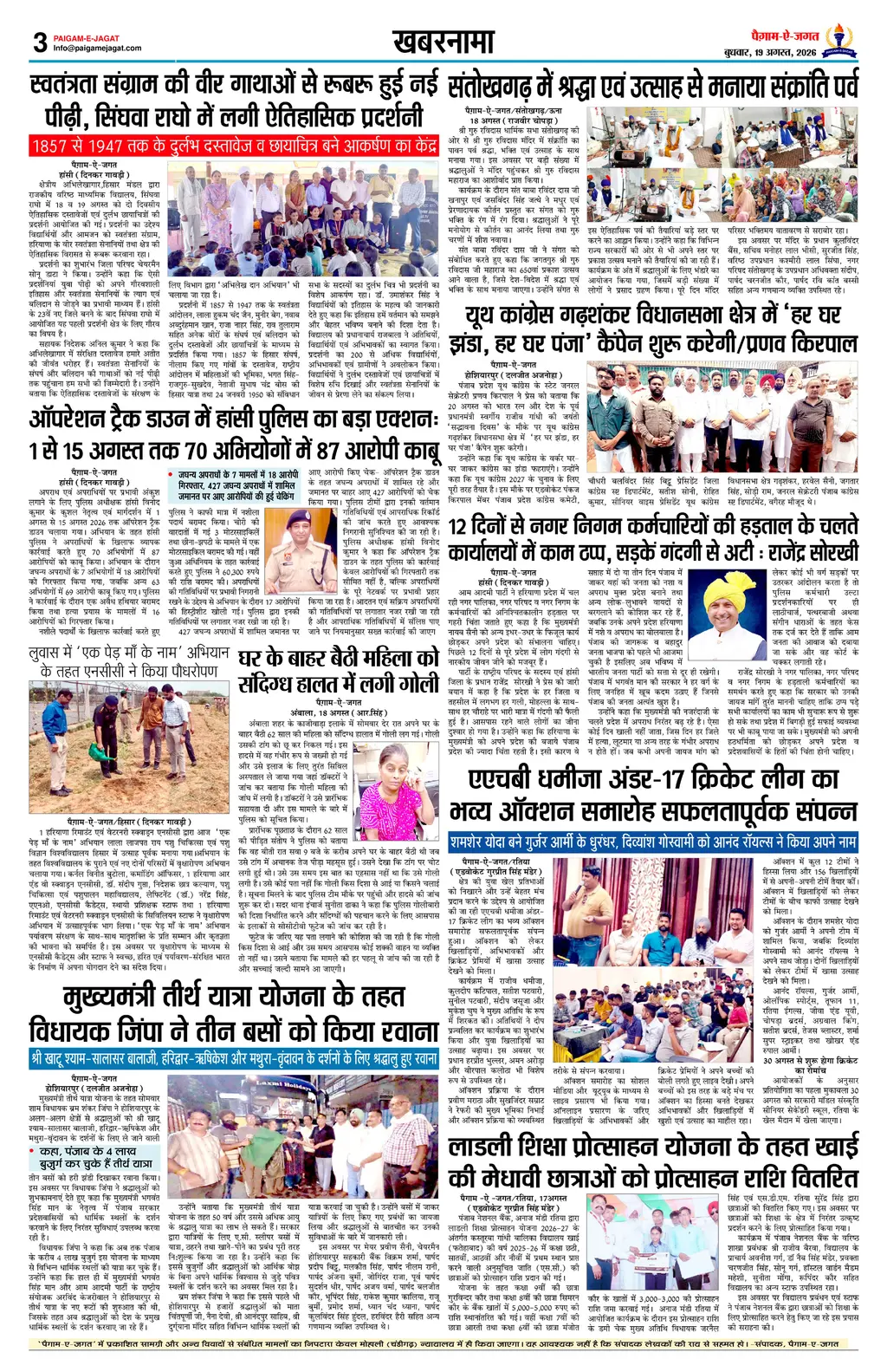 Page 3