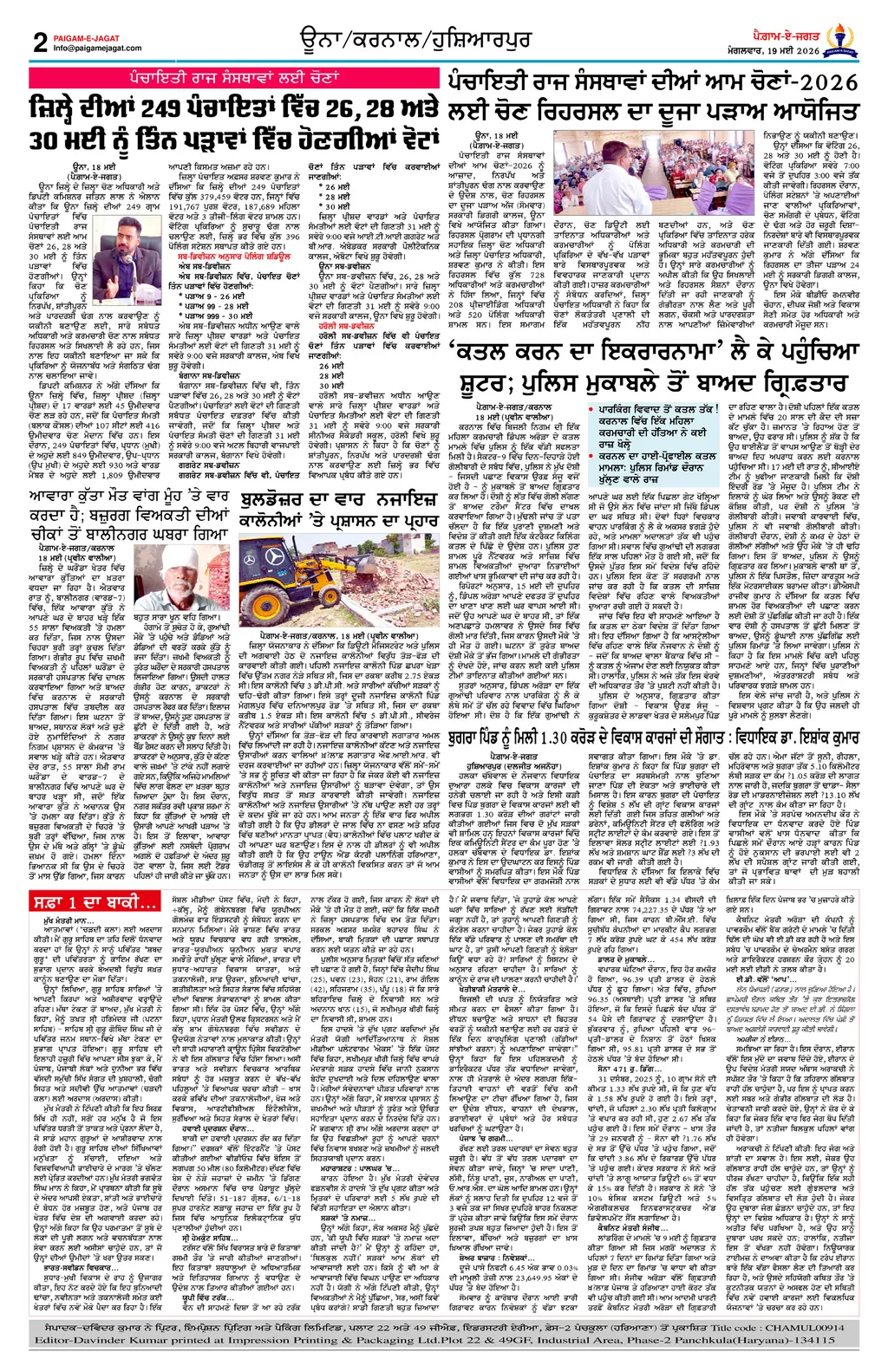 Page 2