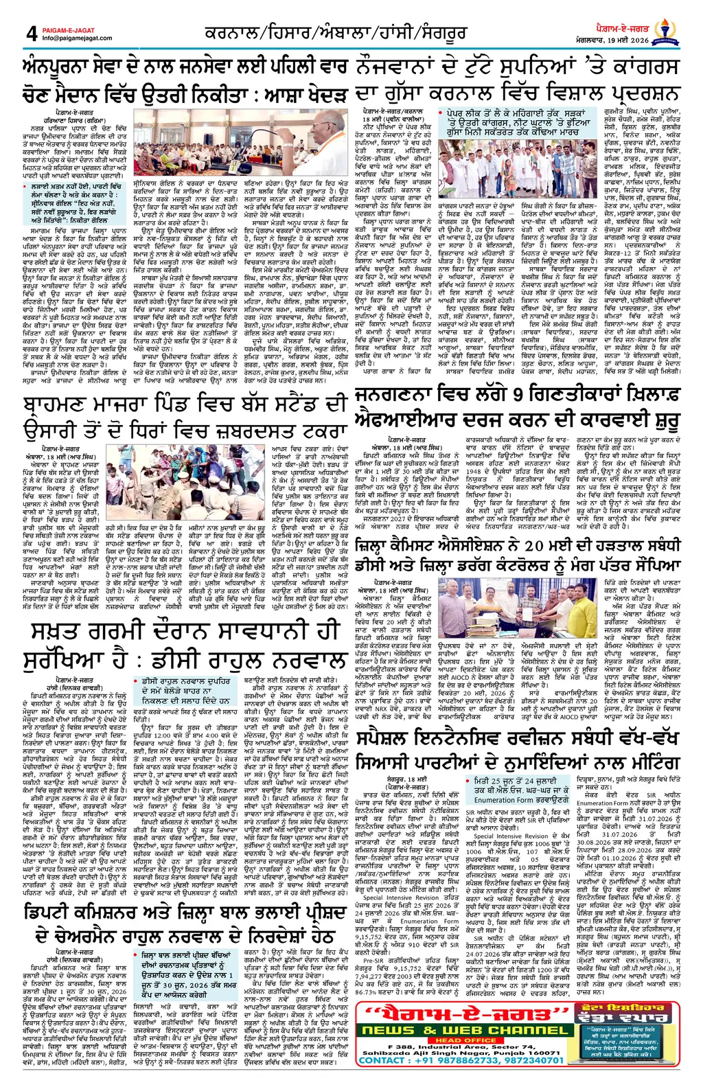 Page 4
