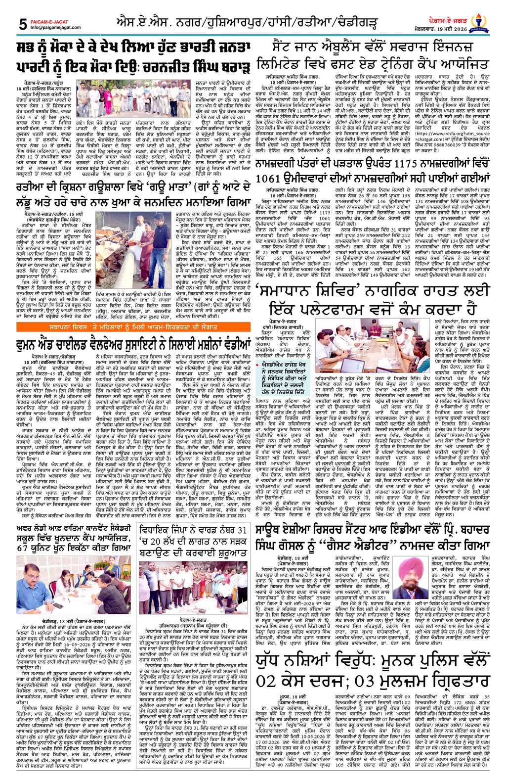 Page 5