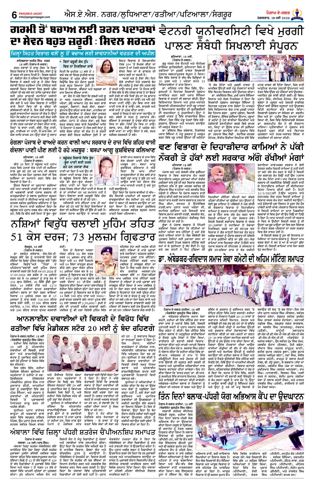 Page 6