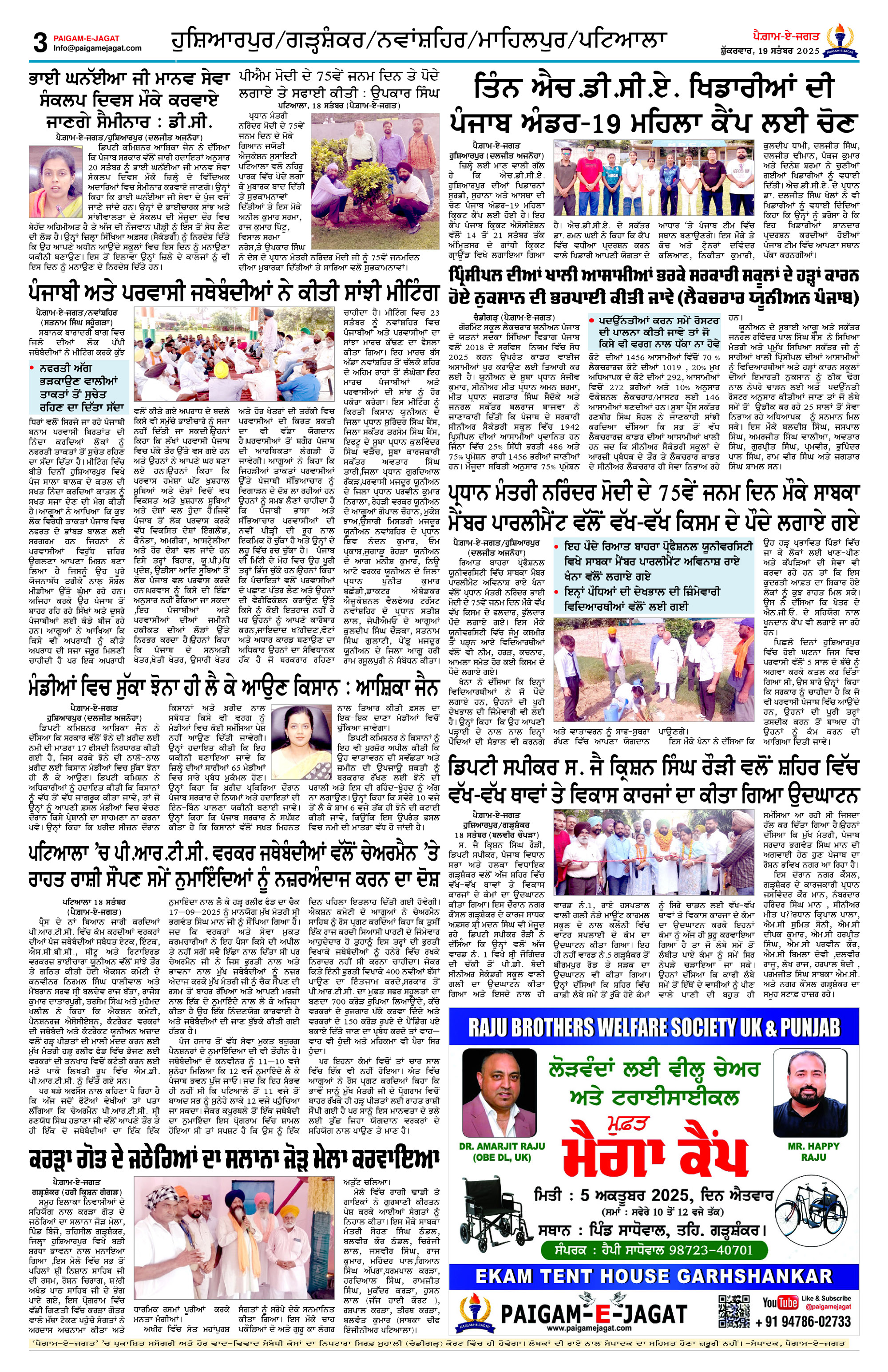 Page 3